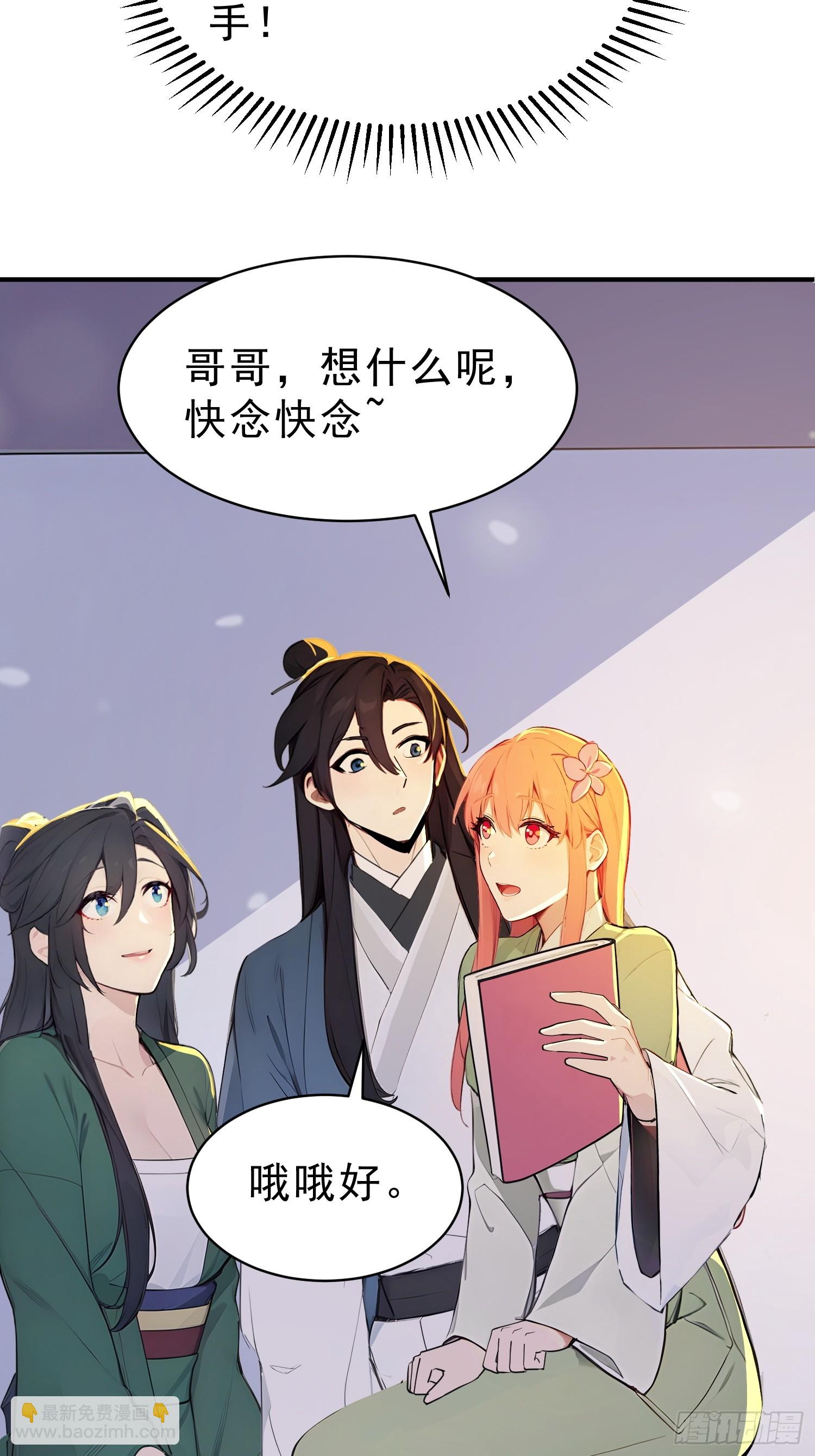 62   江湖的布局-第63话