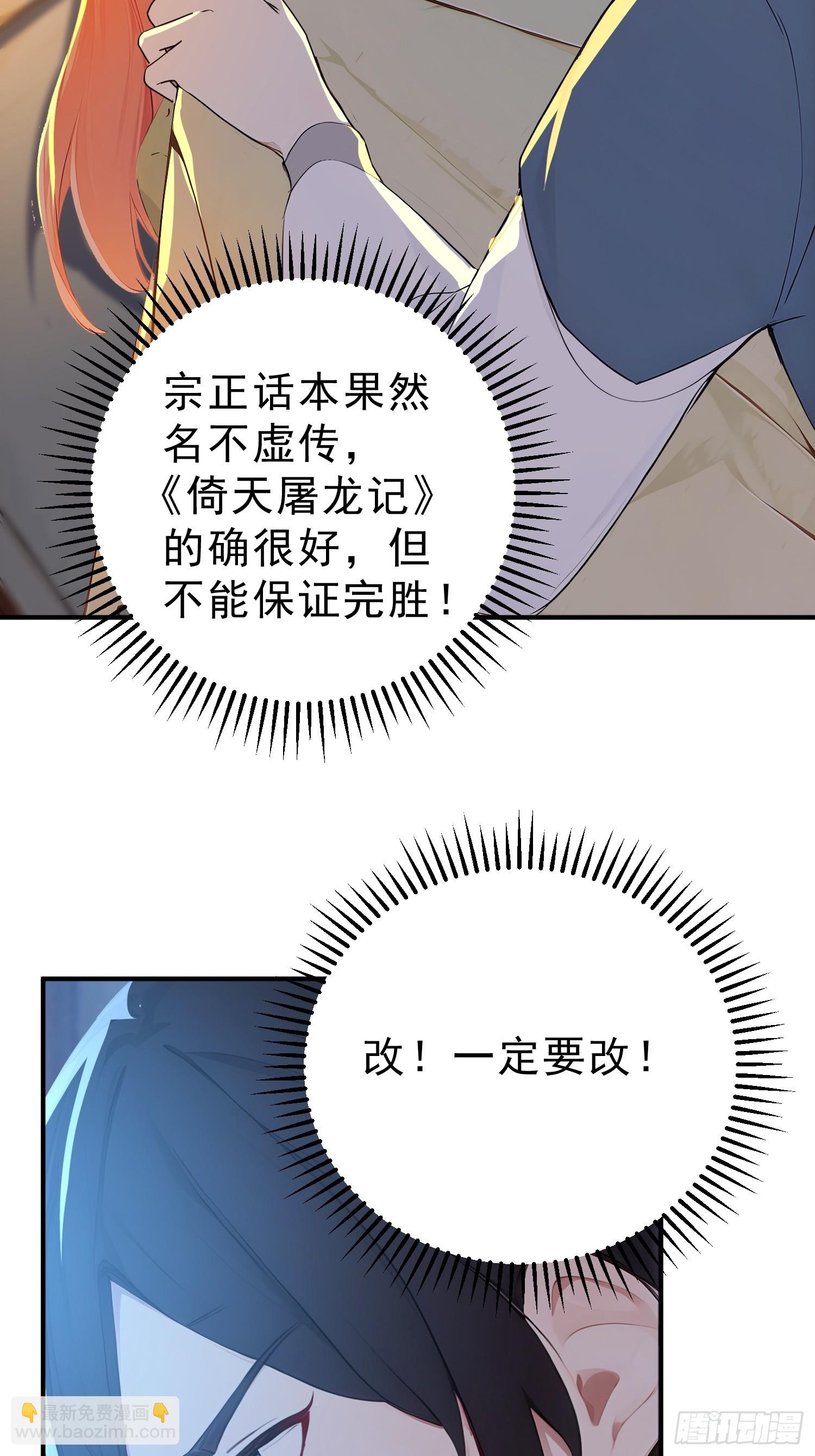 62   江湖的布局-第63话