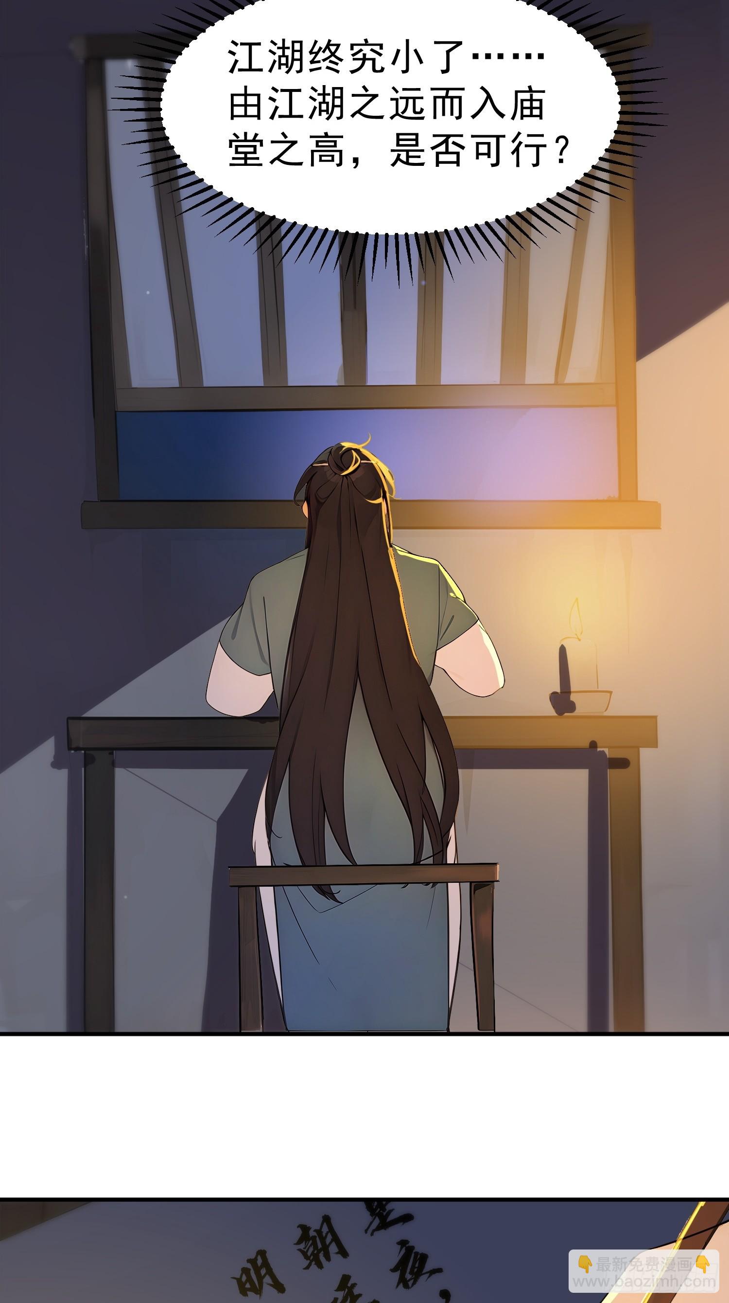 62   江湖的布局-第63话