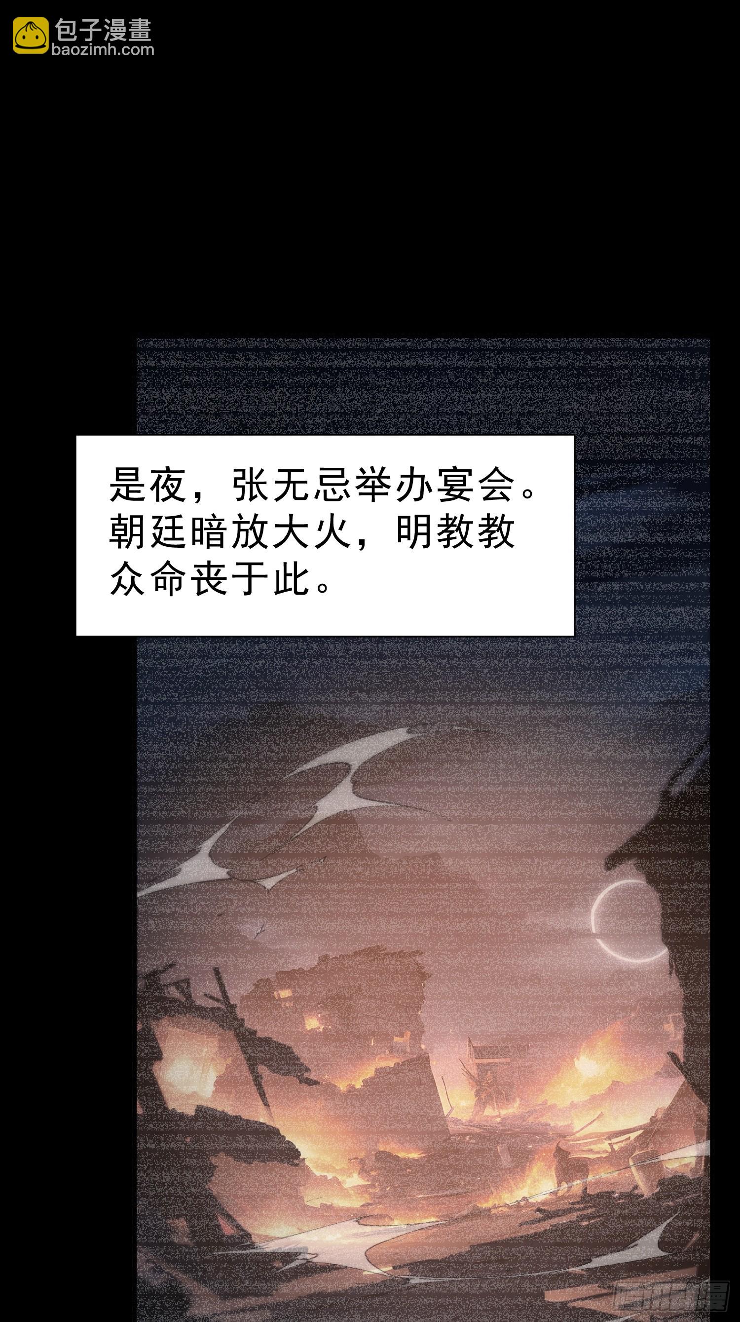 62   江湖的布局-第63话