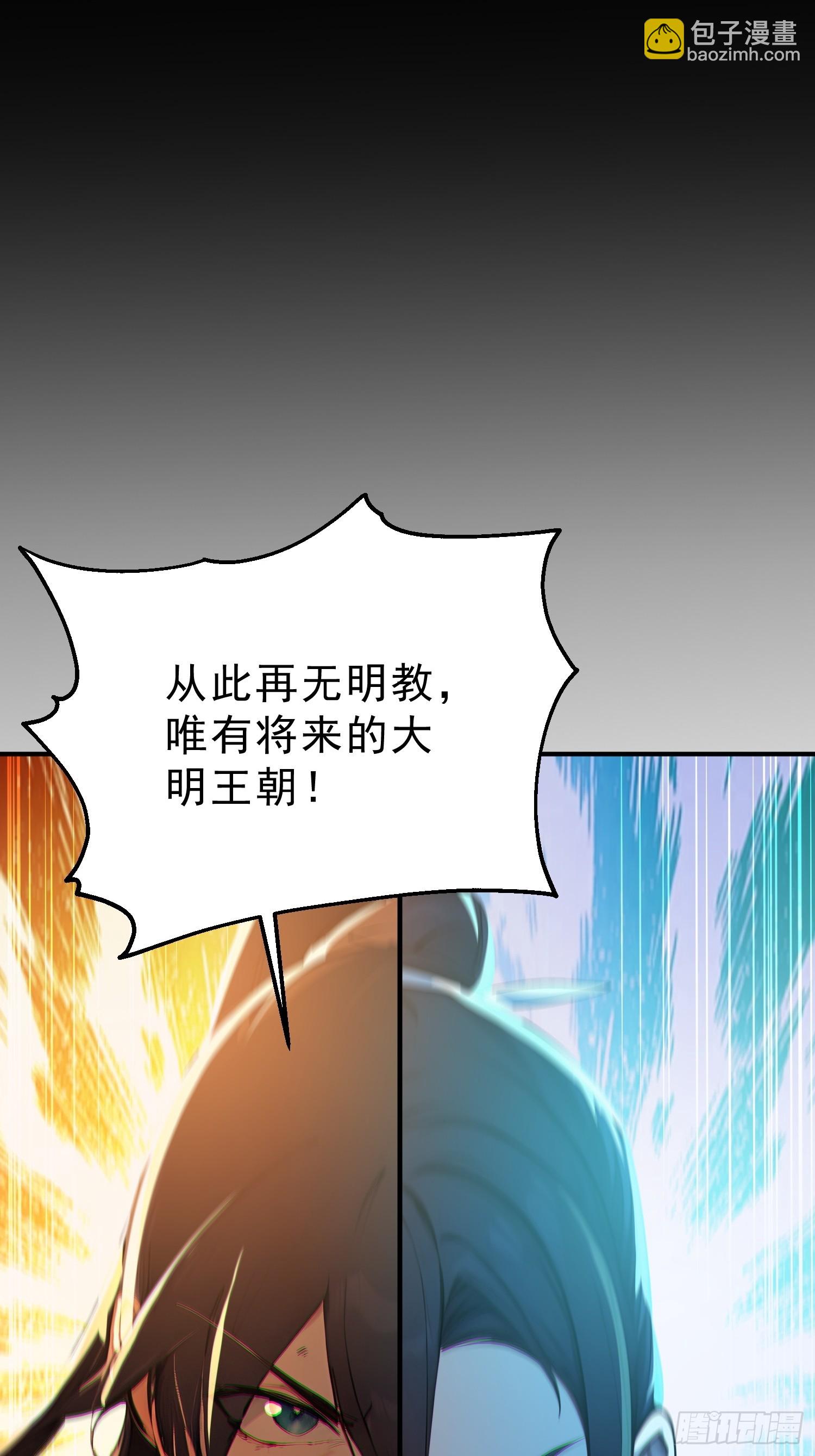 62   江湖的布局-第63话