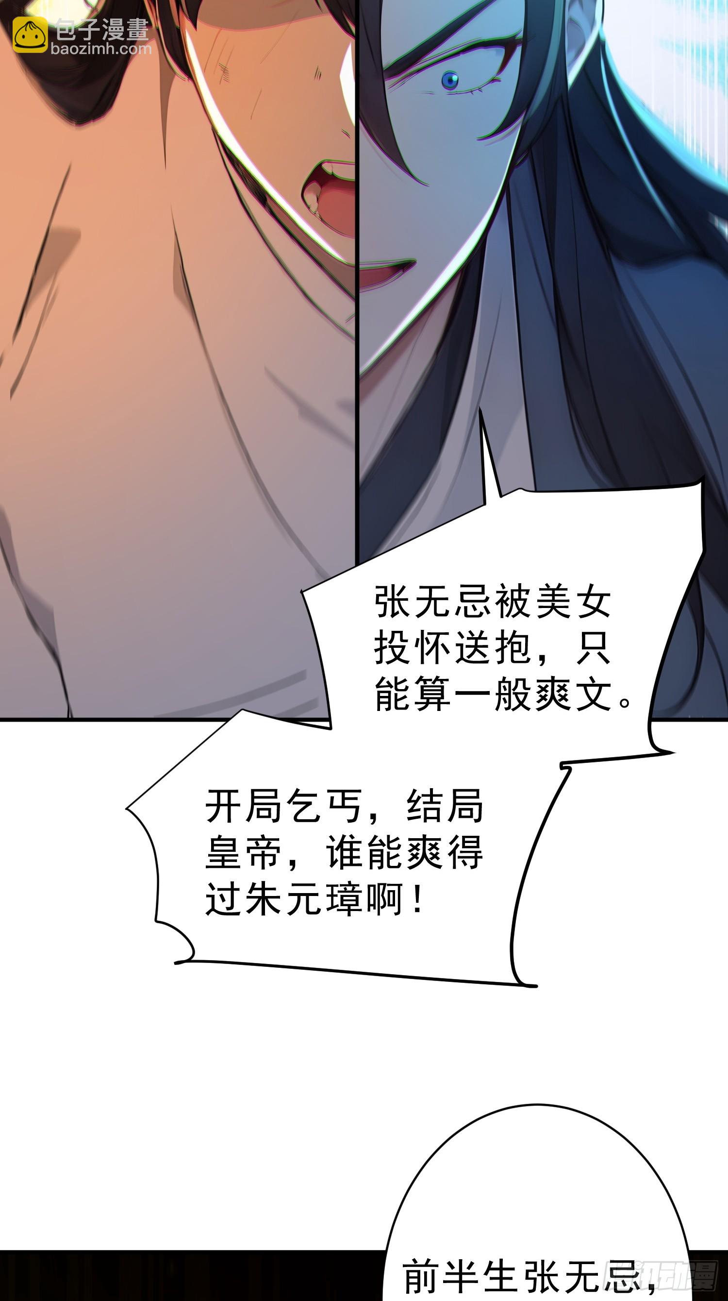 62   江湖的布局-第63话