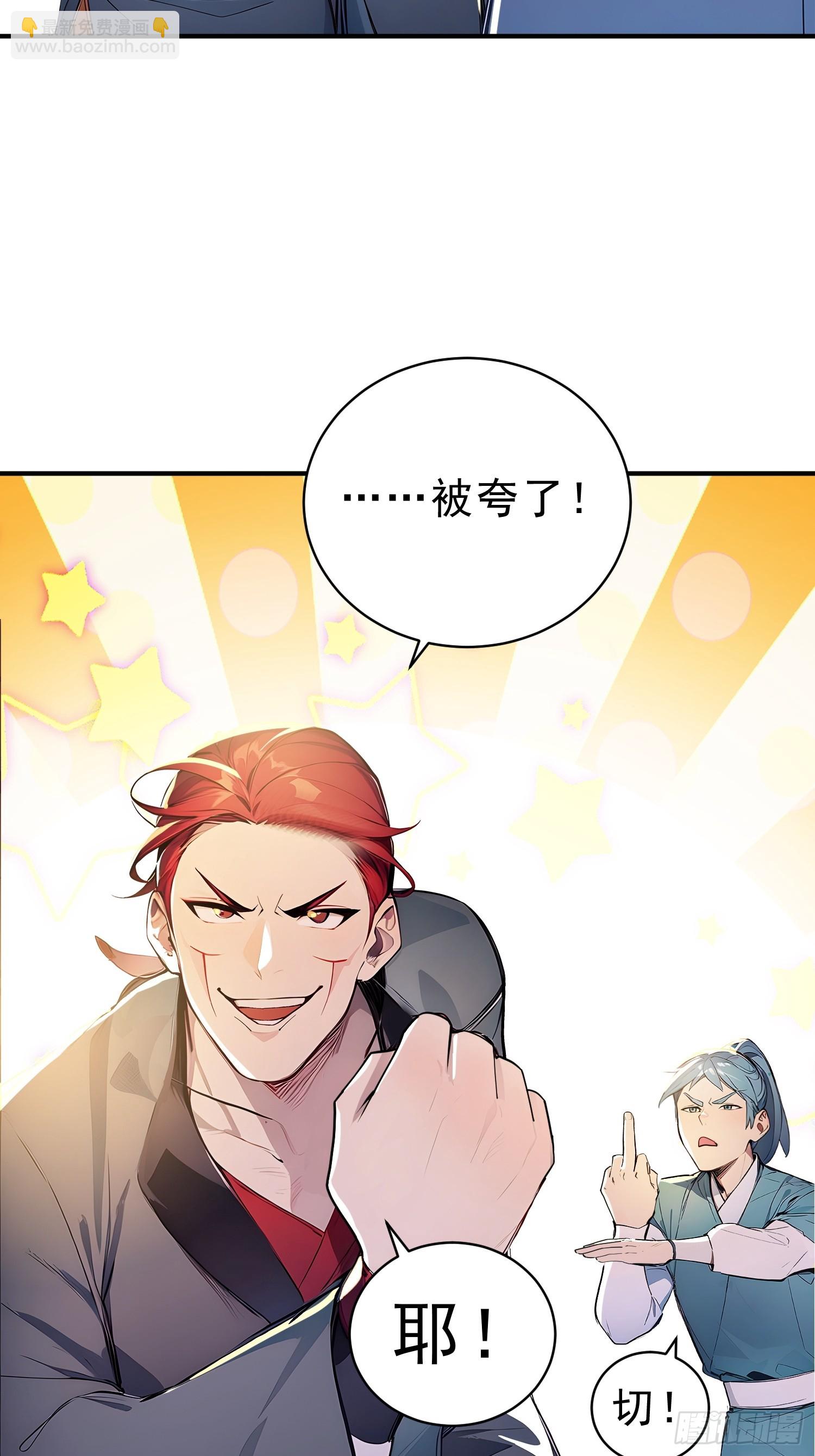 62   江湖的布局-第63话