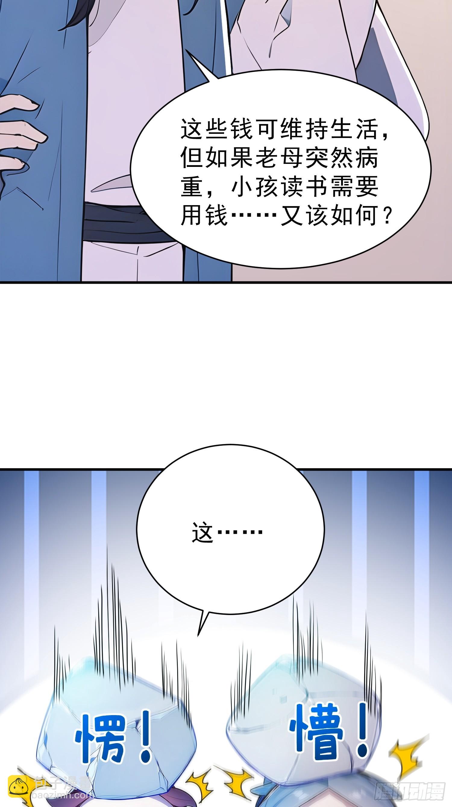 62   江湖的布局-第63话