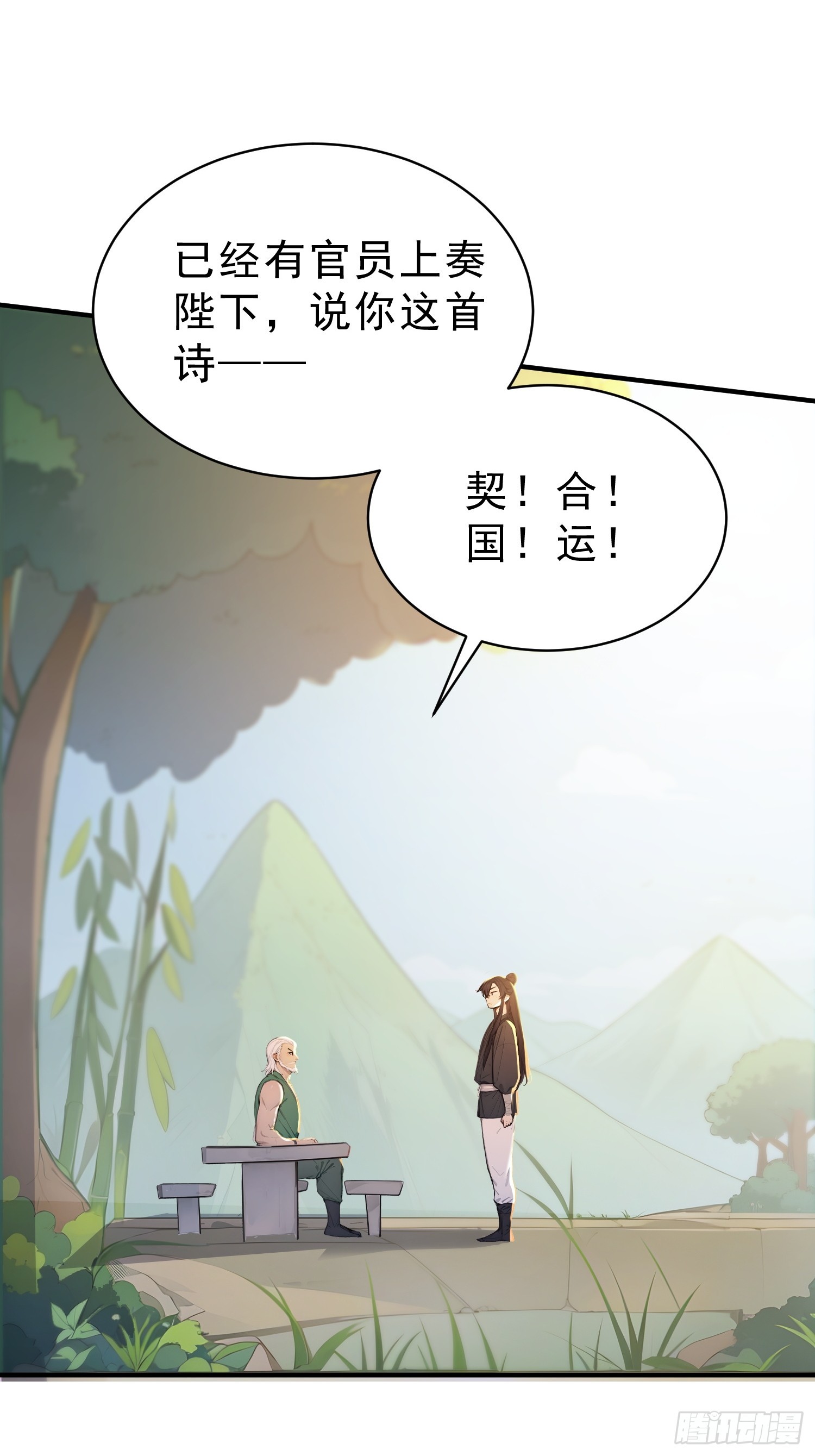 64    玲珑的愿望(1/2)-第65话