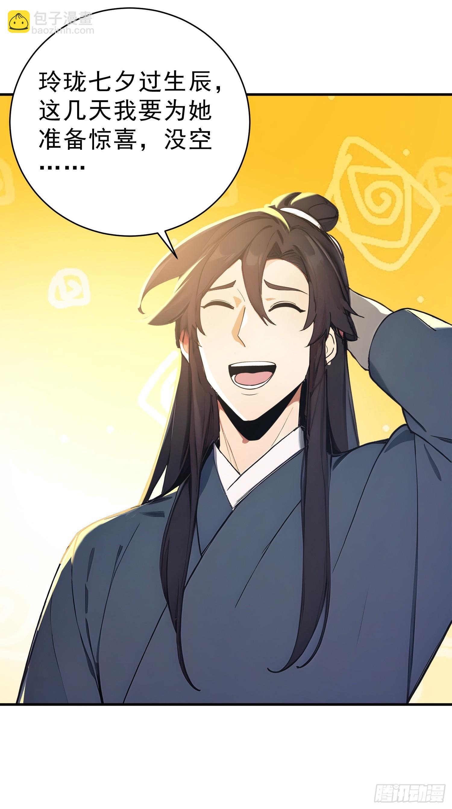 64    玲珑的愿望(1/2)-第65话