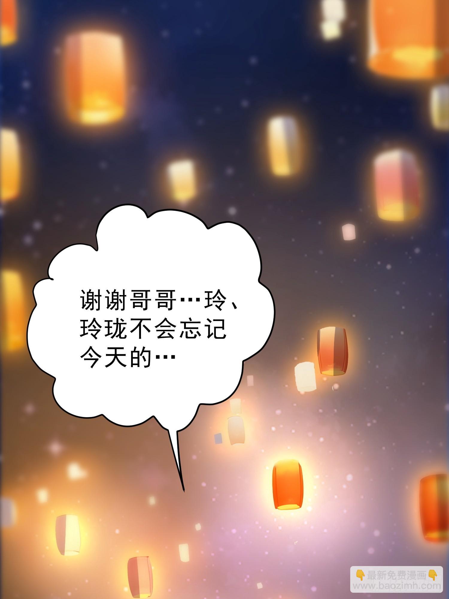 64    玲珑的愿望(1/2)-第65话