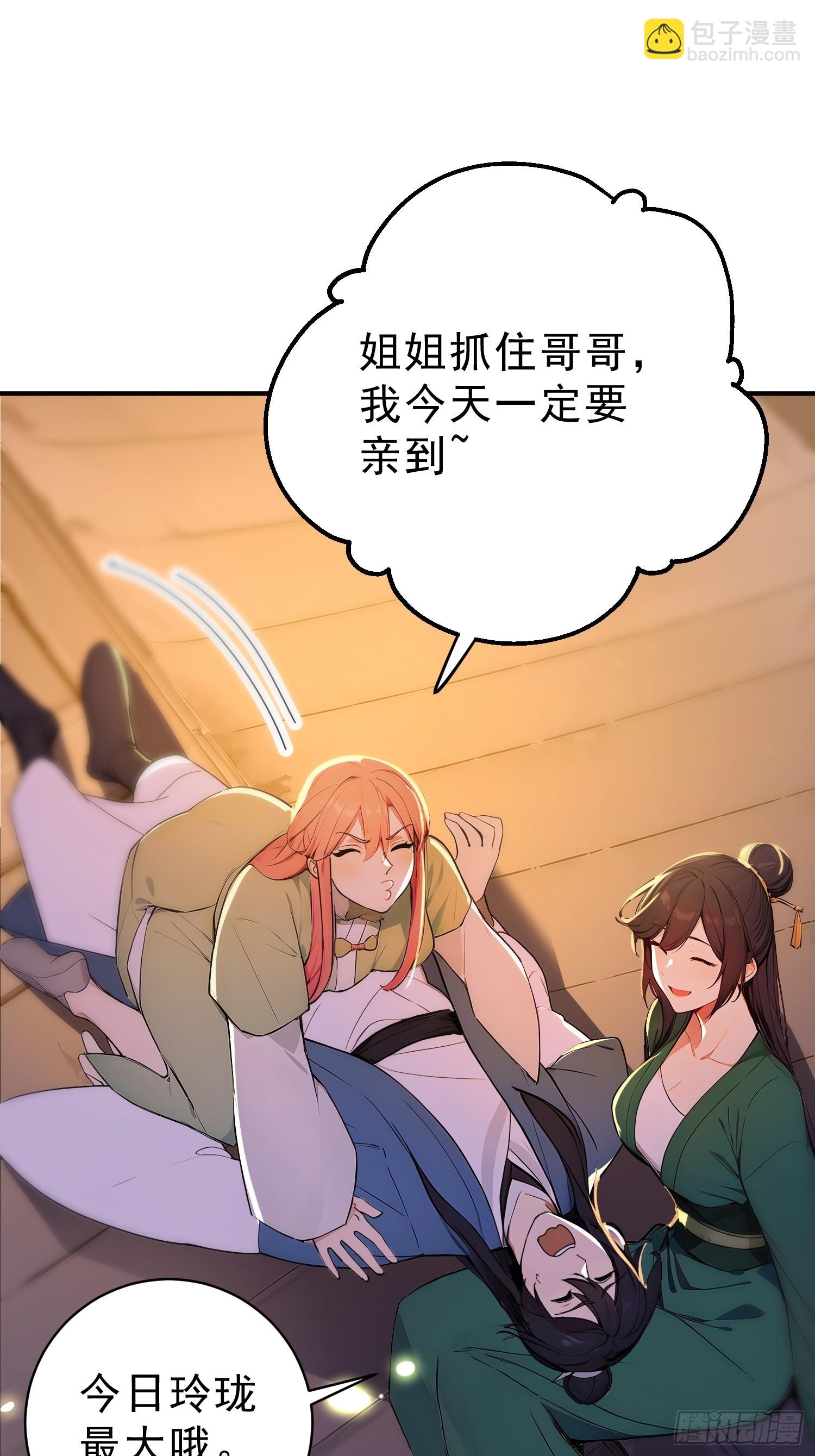 64    玲珑的愿望(1/2)-第65话