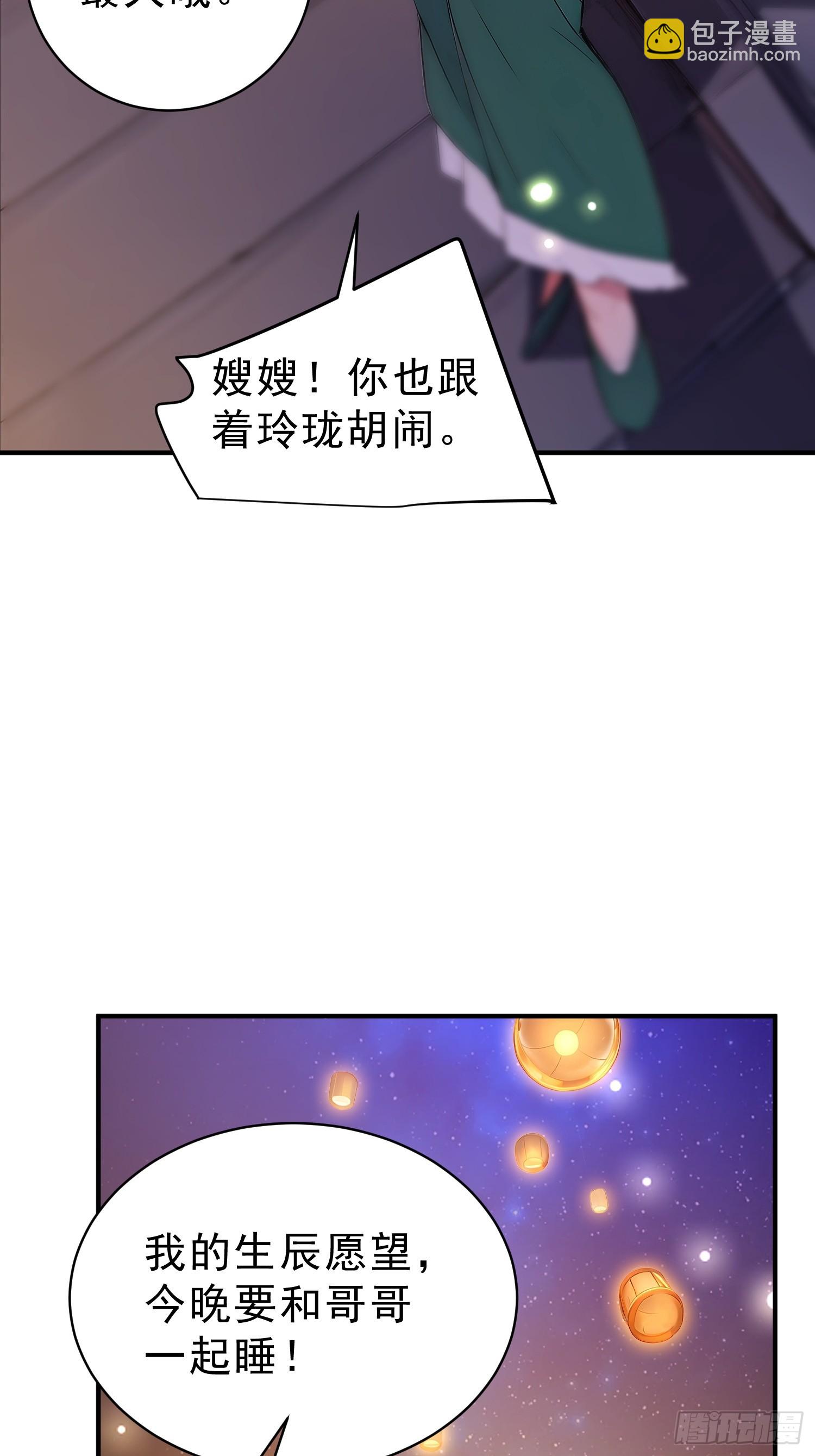 64    玲珑的愿望(1/2)-第65话