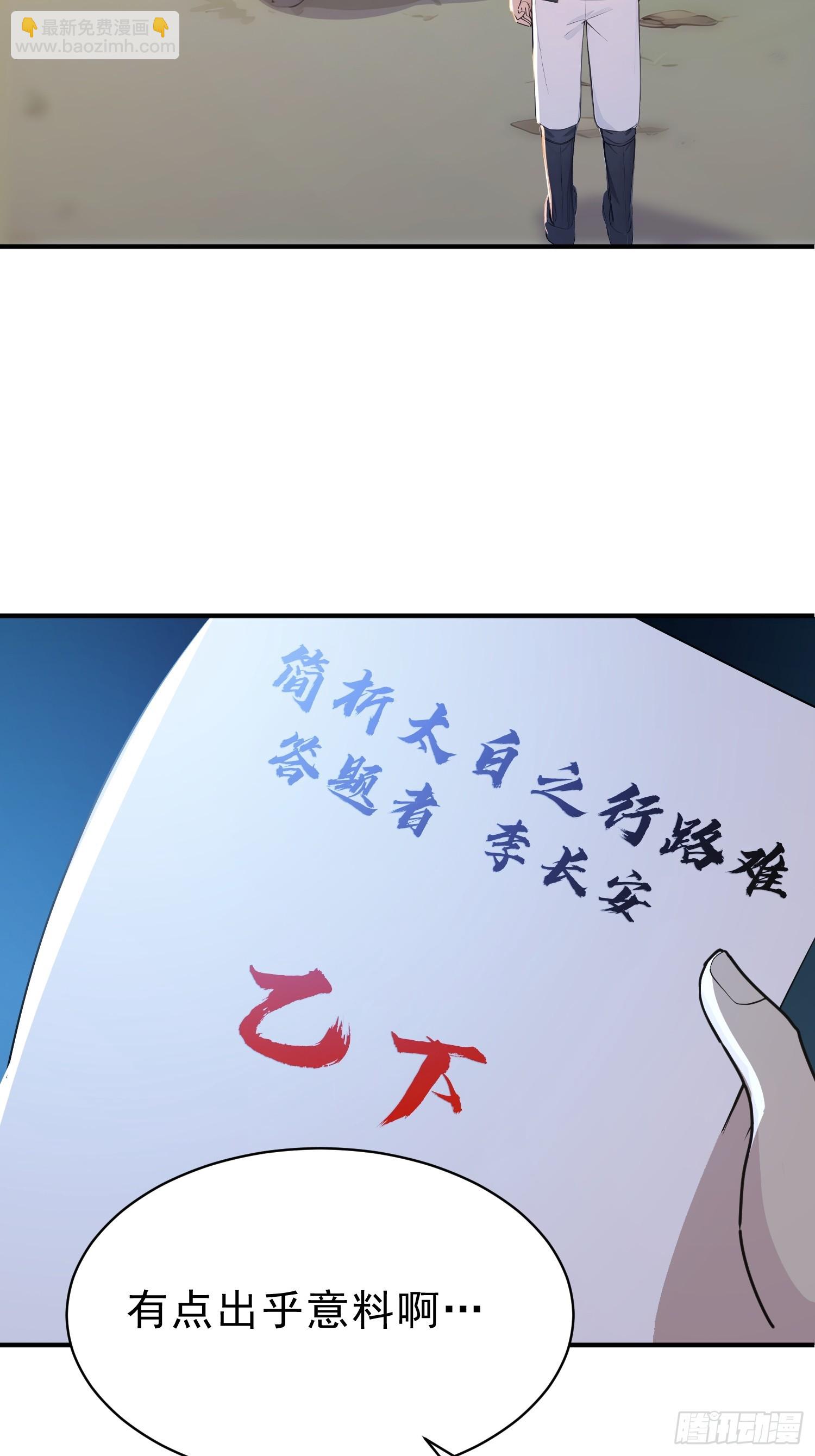 64    玲珑的愿望(1/2)-第65话