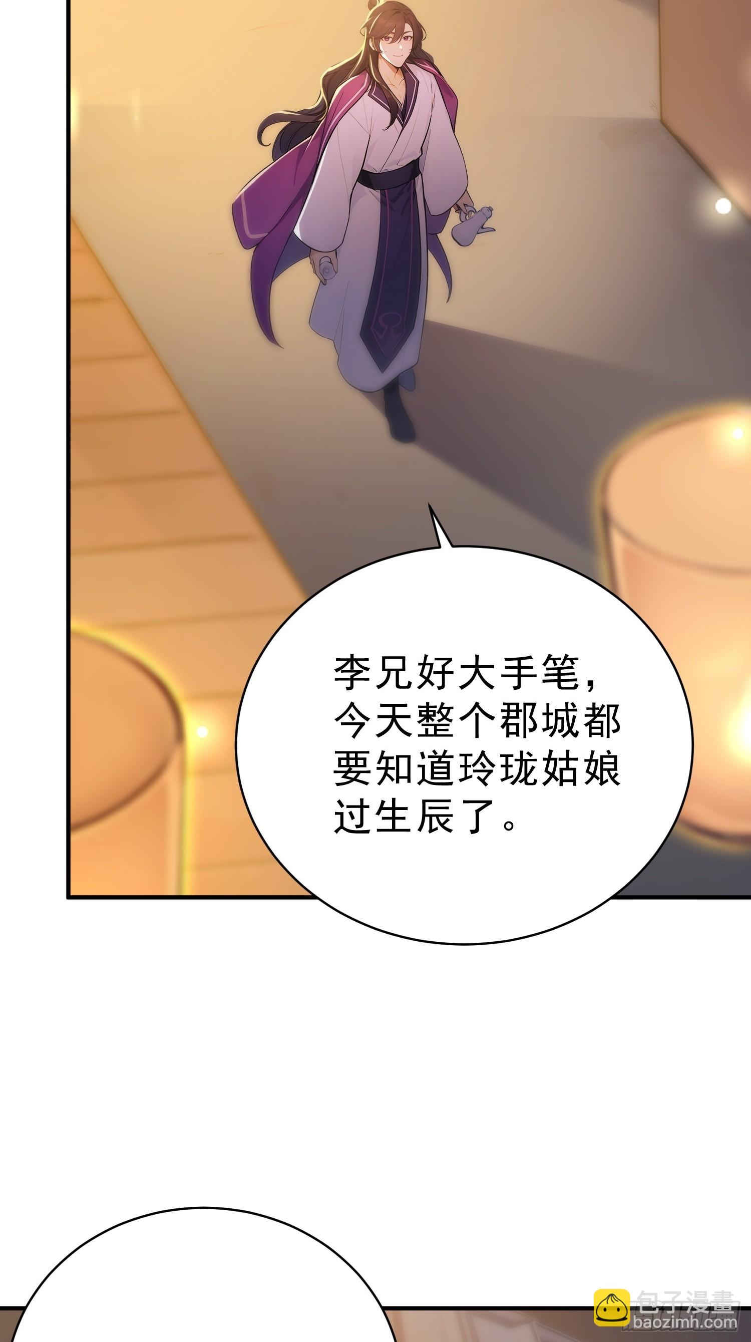 64    玲珑的愿望(1/2)-第65话