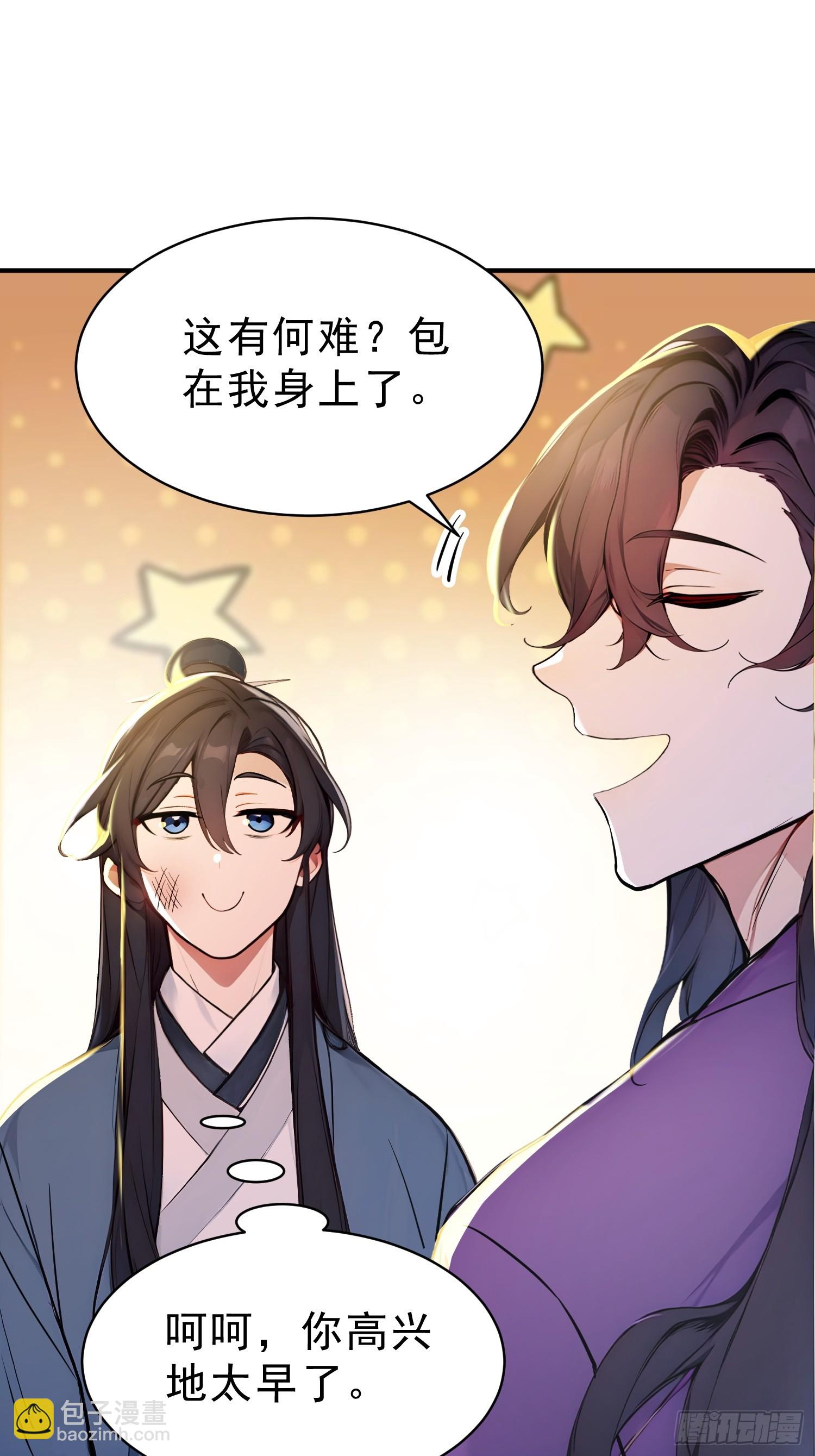 66   化圣！-第67话