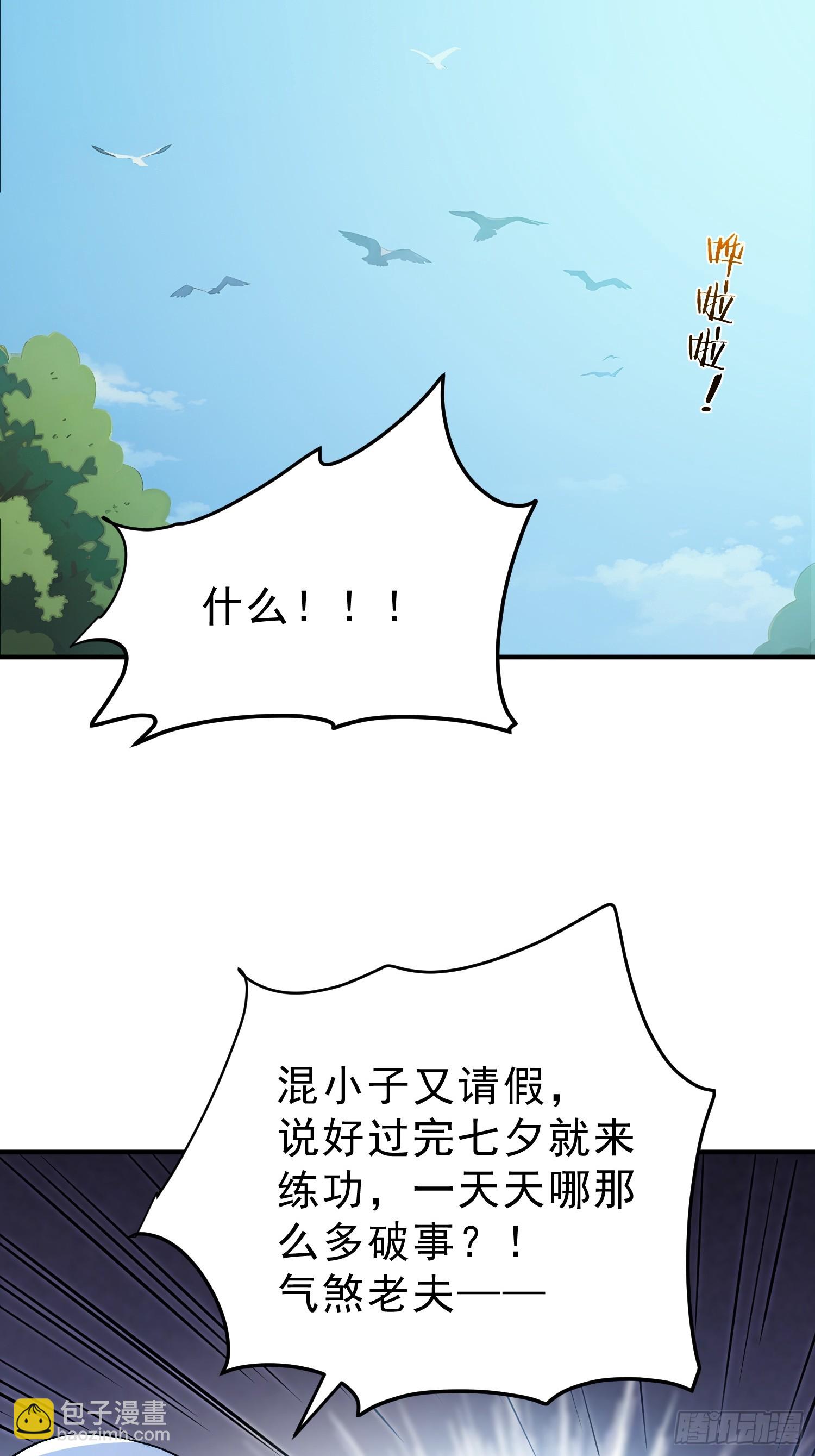 66   化圣！-第67话