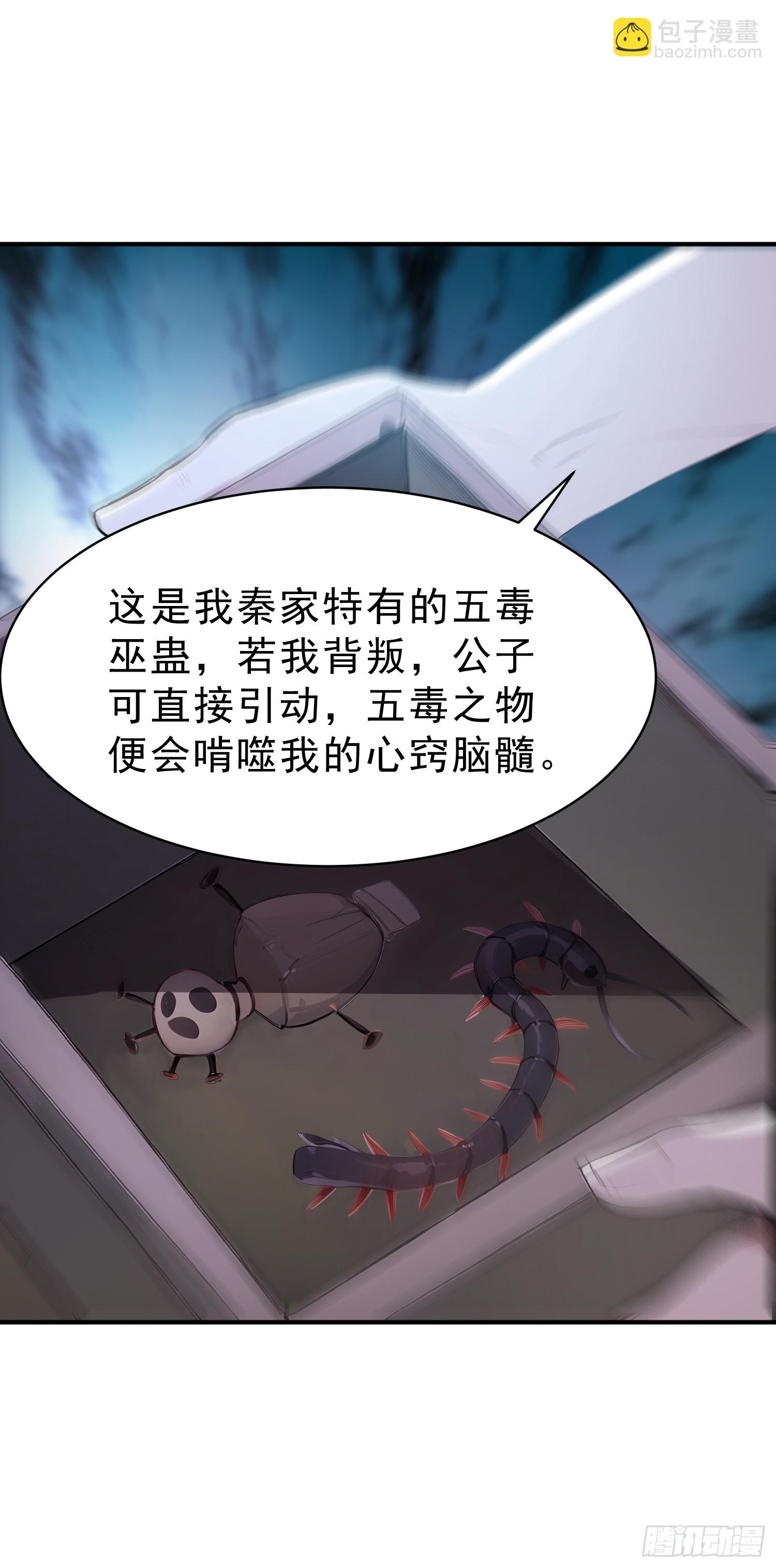 66   化圣！-第67话