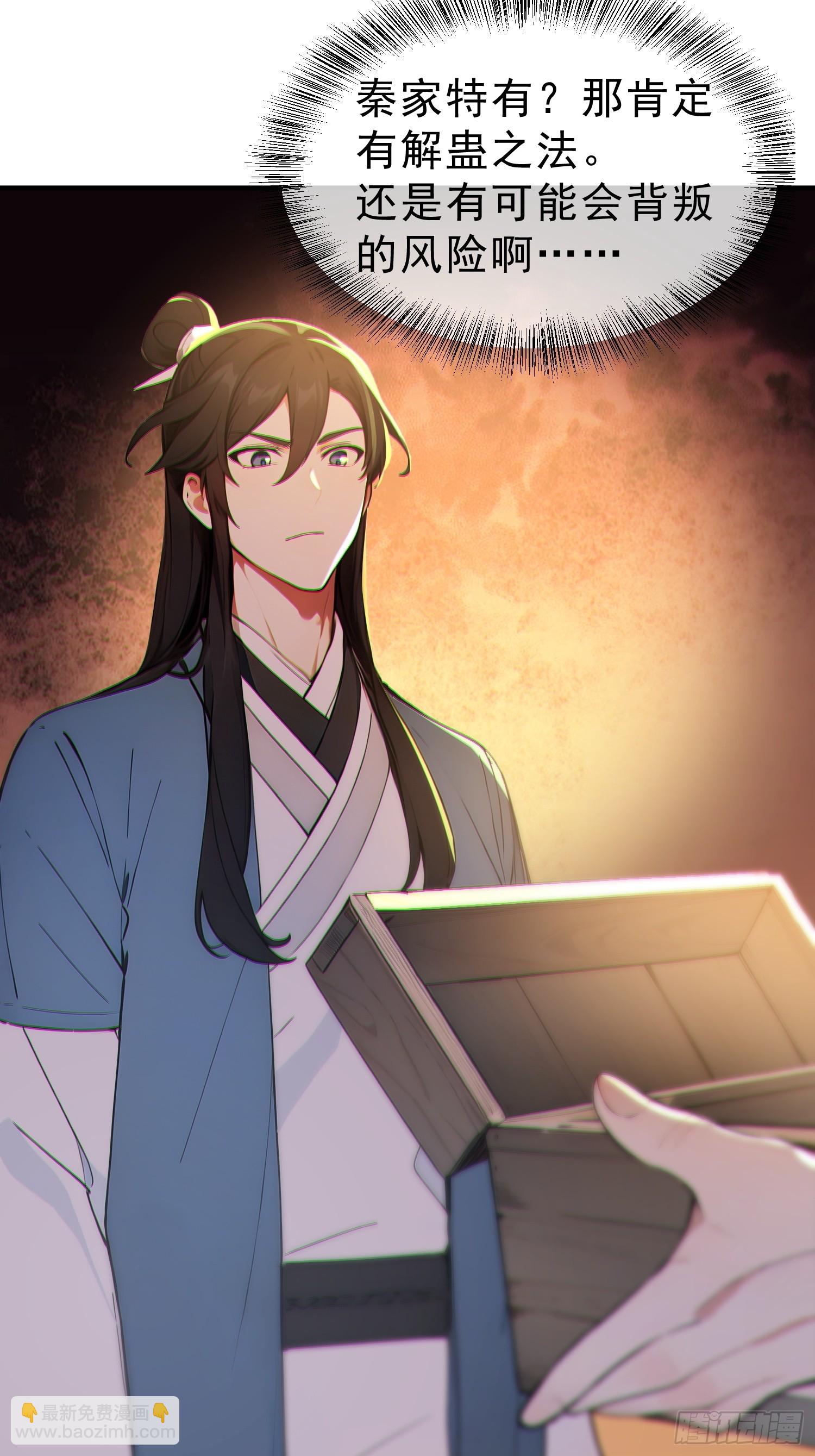 66   化圣！-第67话