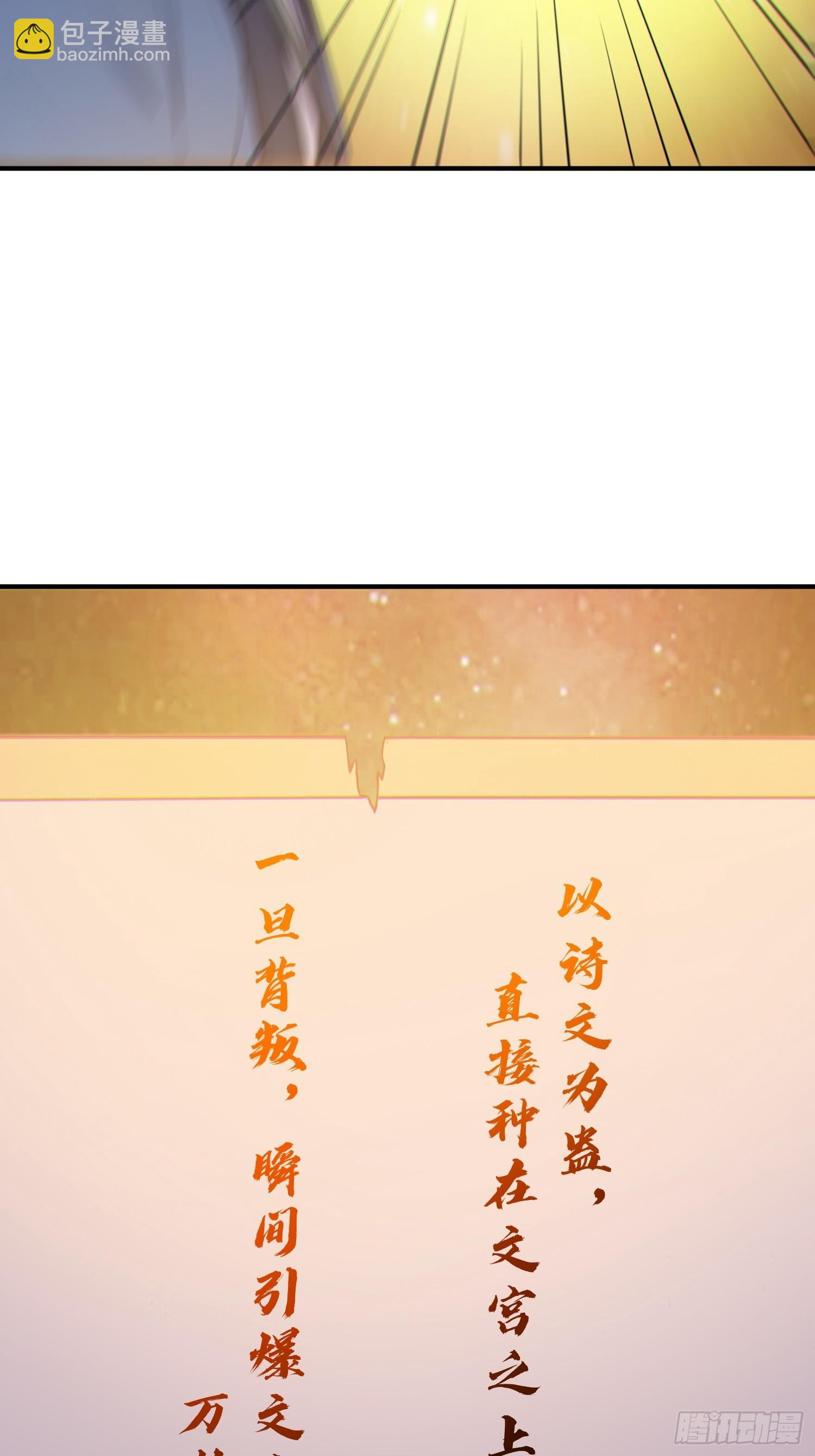 66   化圣！-第67话