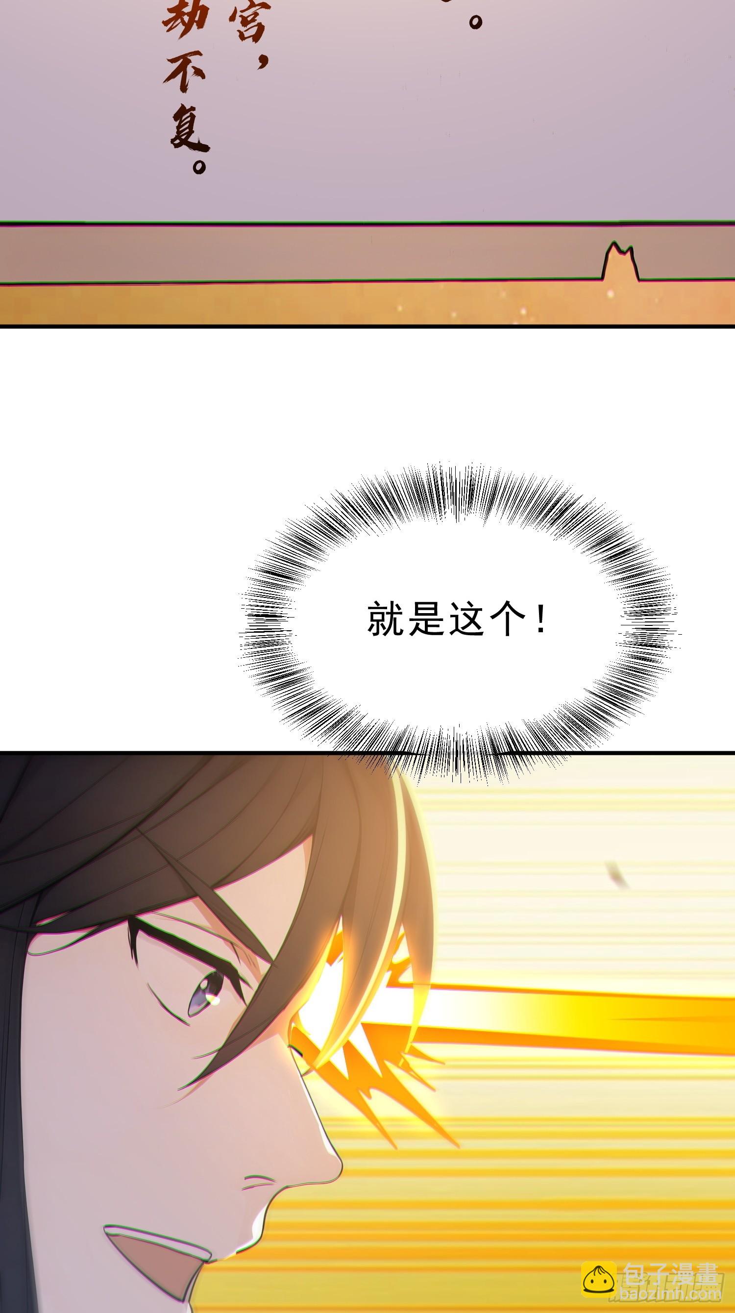 66   化圣！-第67话