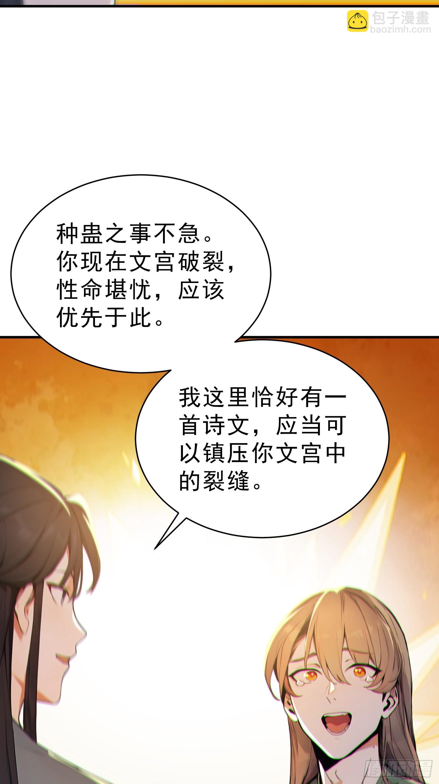 66   化圣！-第67话