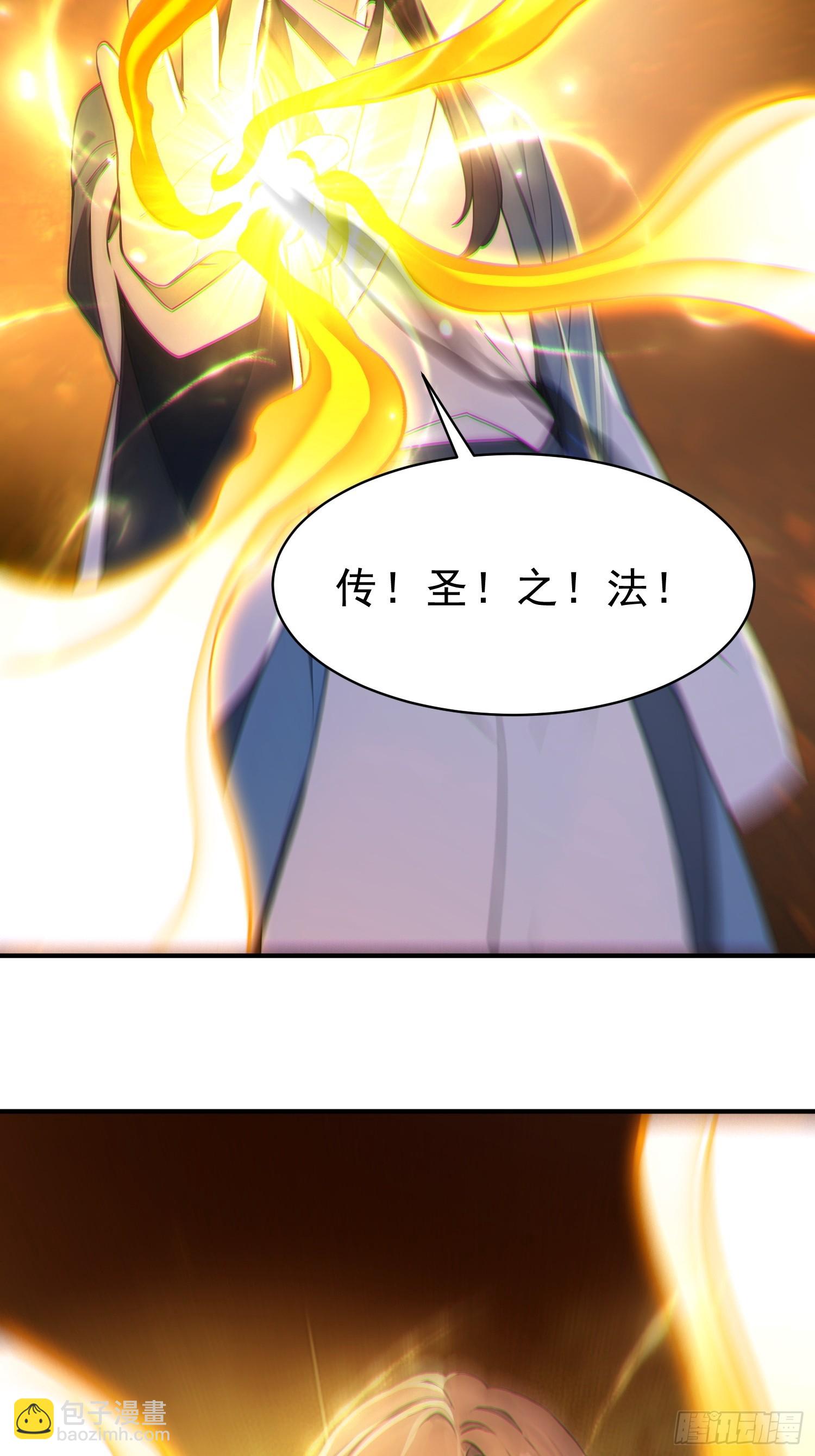 66   化圣！-第67话