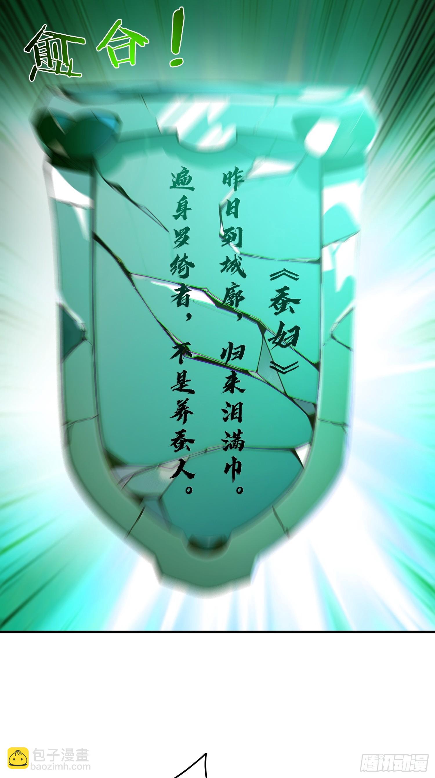 66   化圣！-第67话