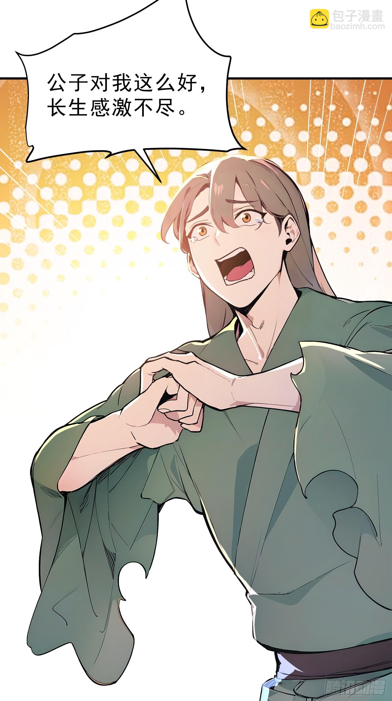 66   化圣！-第67话