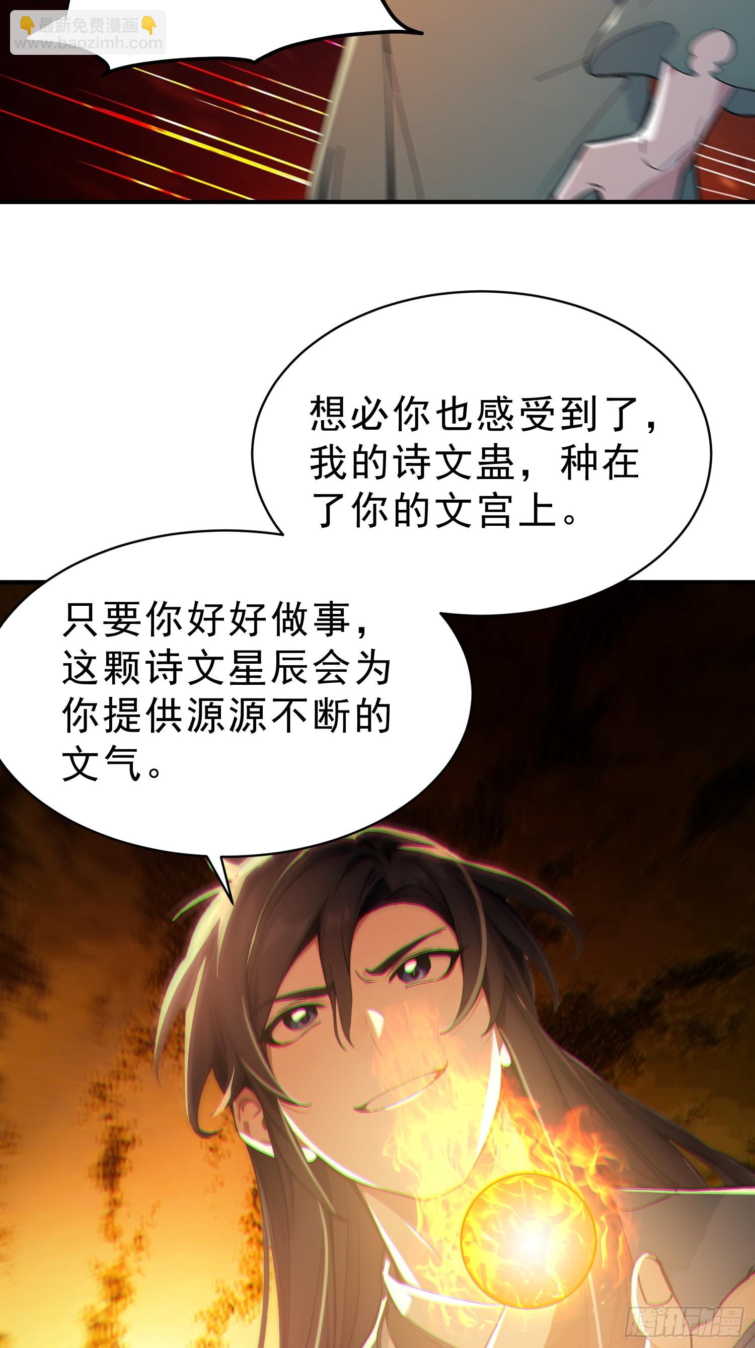 66   化圣！-第67话