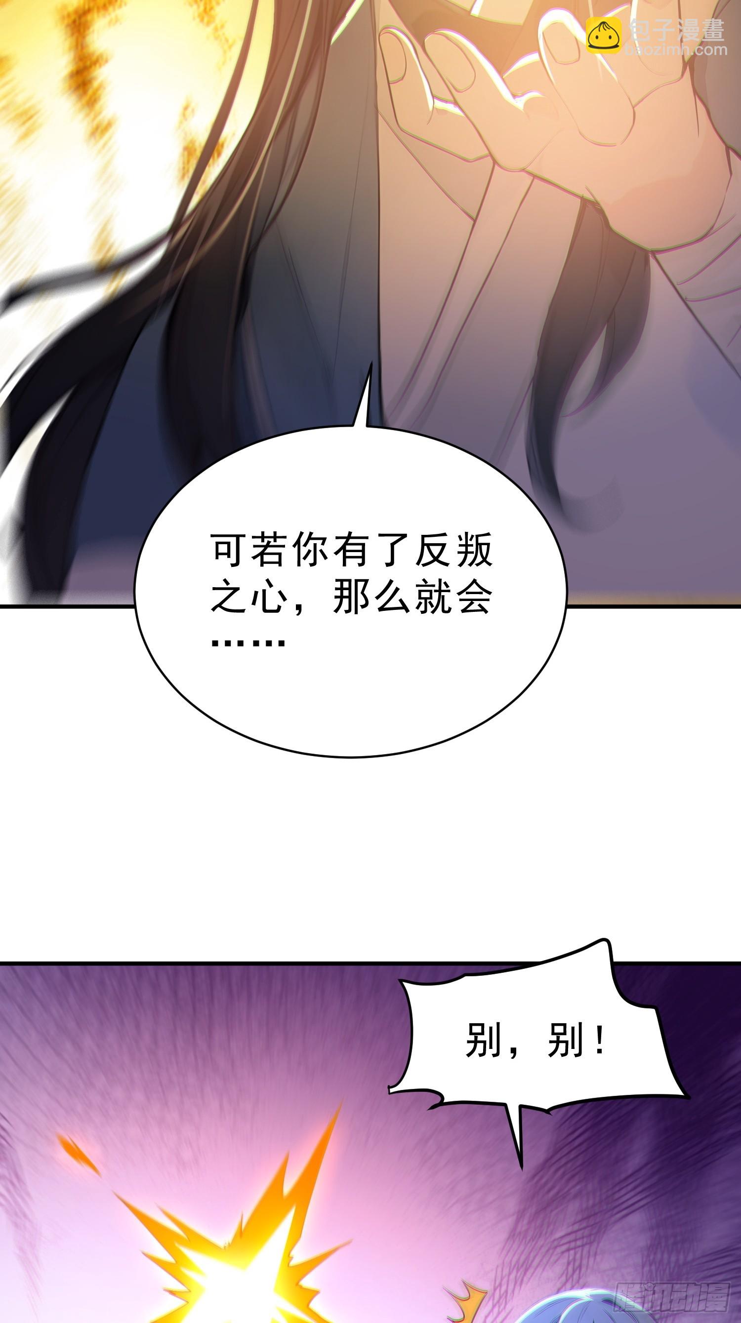 66   化圣！-第67话