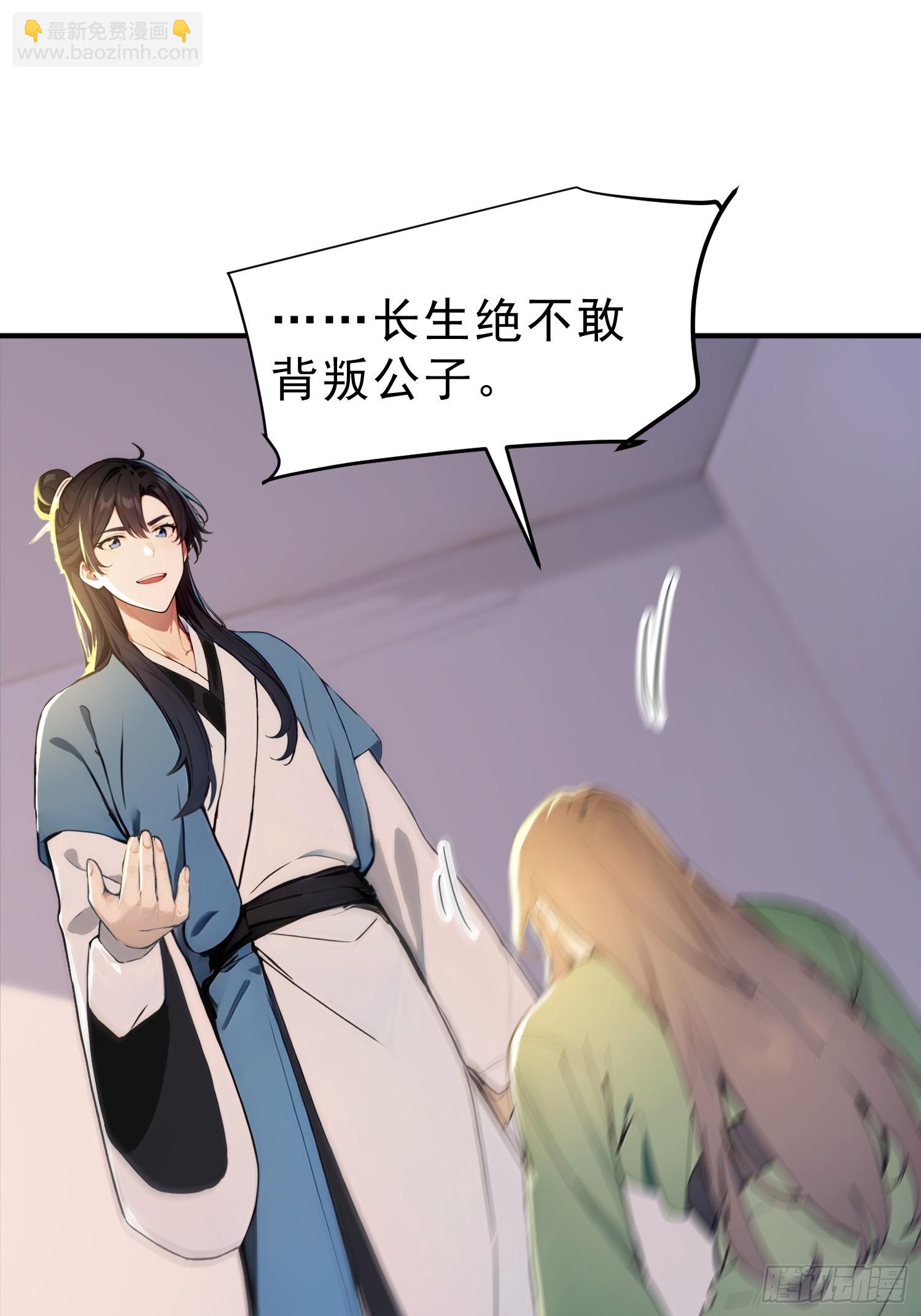 66   化圣！-第67话