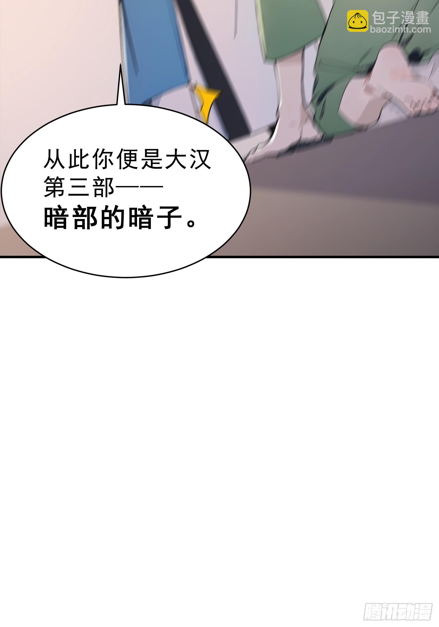 66   化圣！-第67话