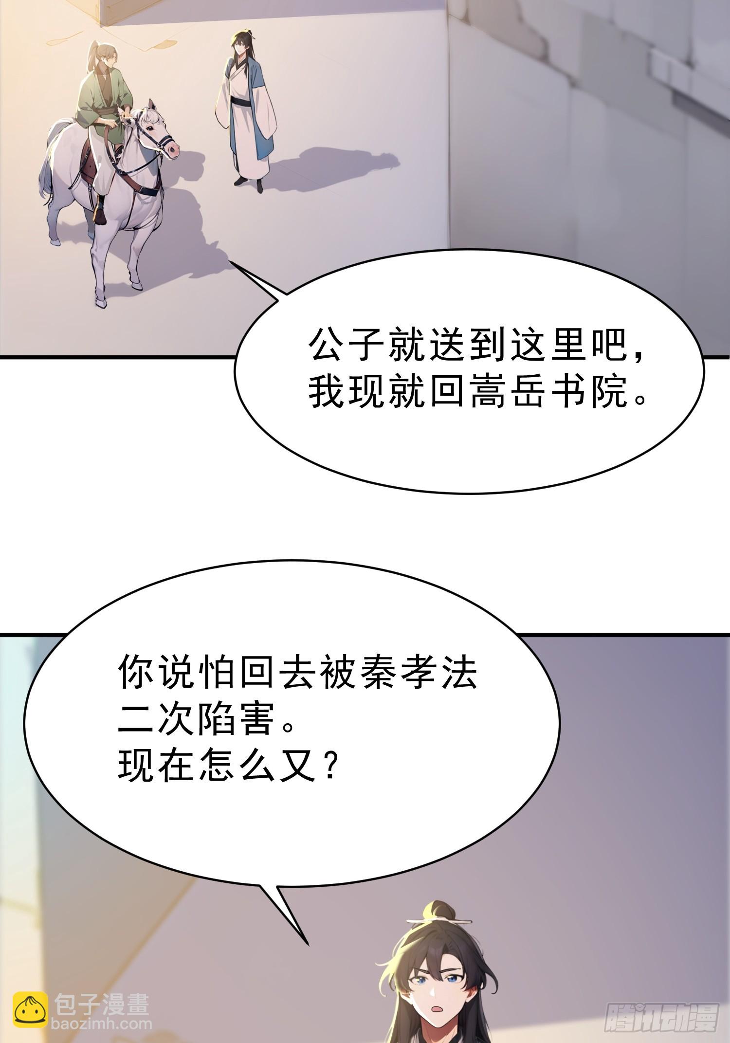 66   化圣！-第67话