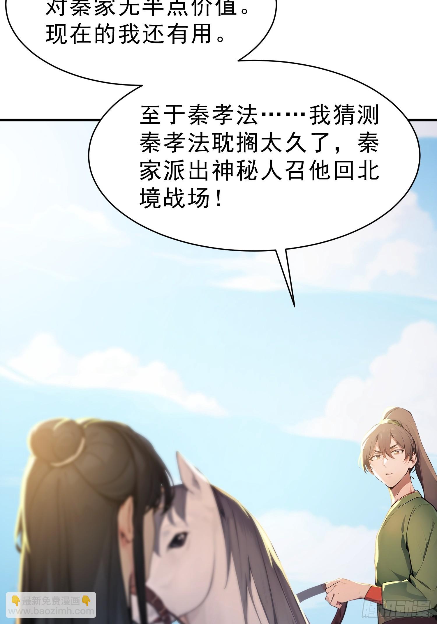 66   化圣！-第67话