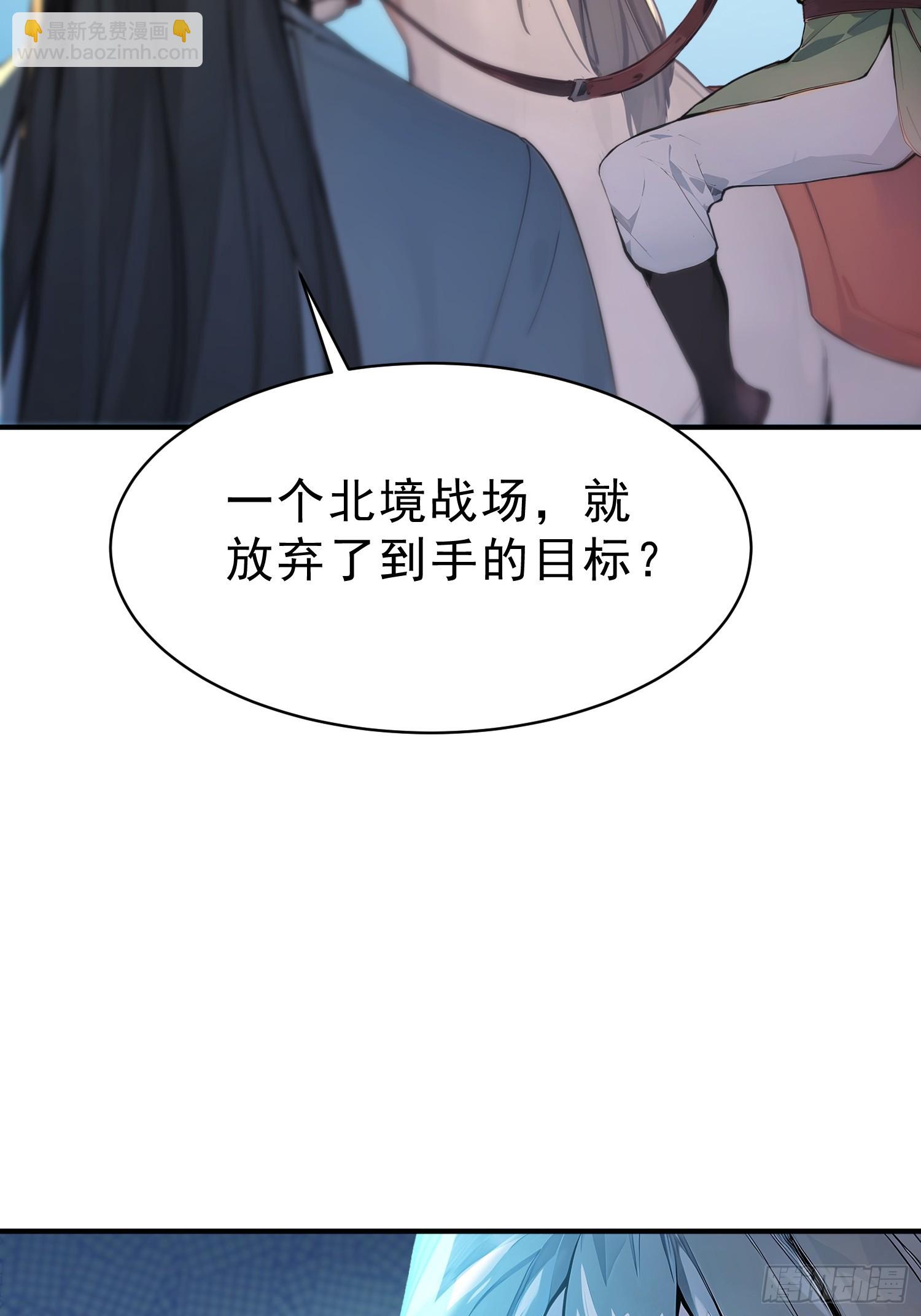 66   化圣！-第67话