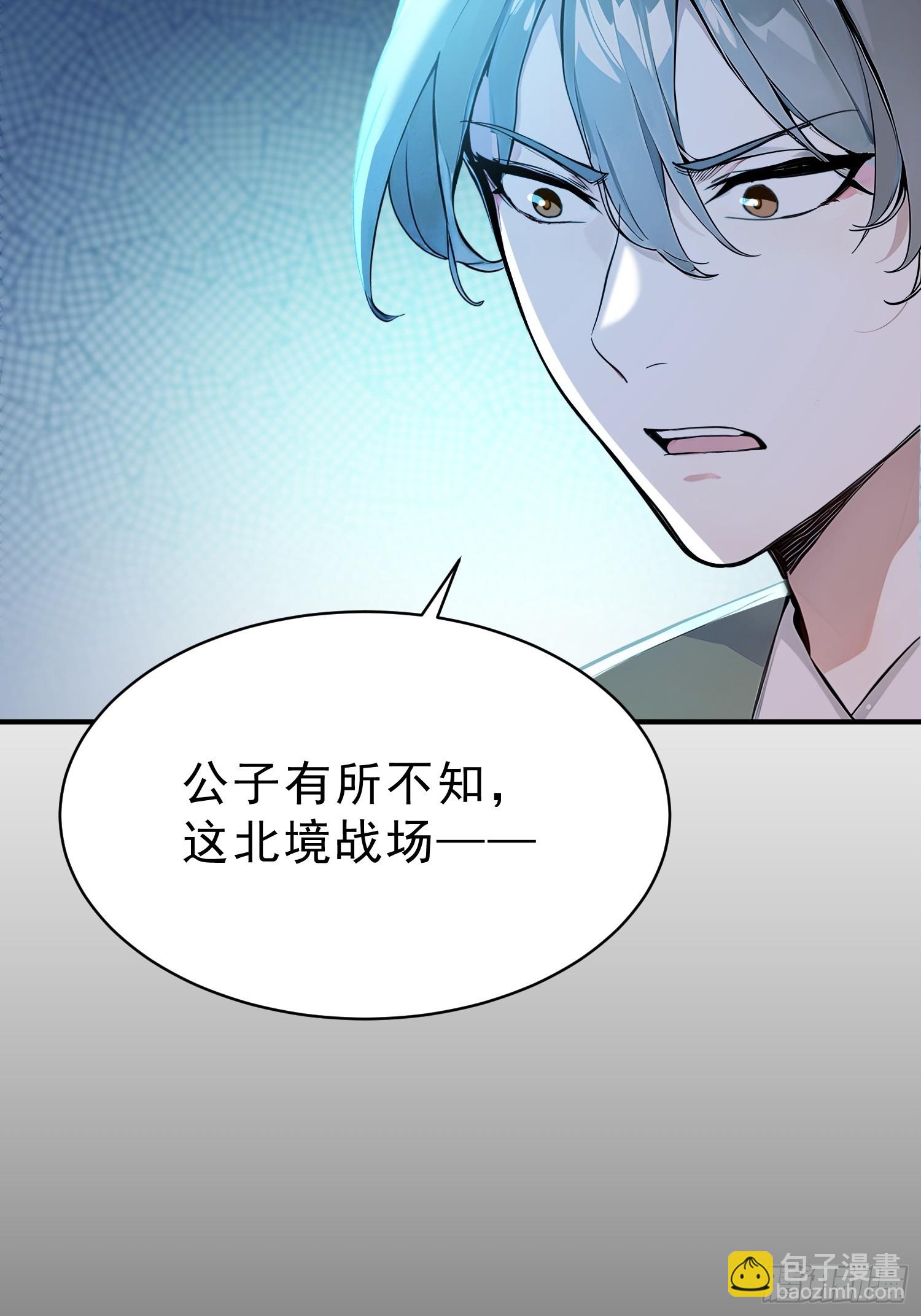 66   化圣！-第67话