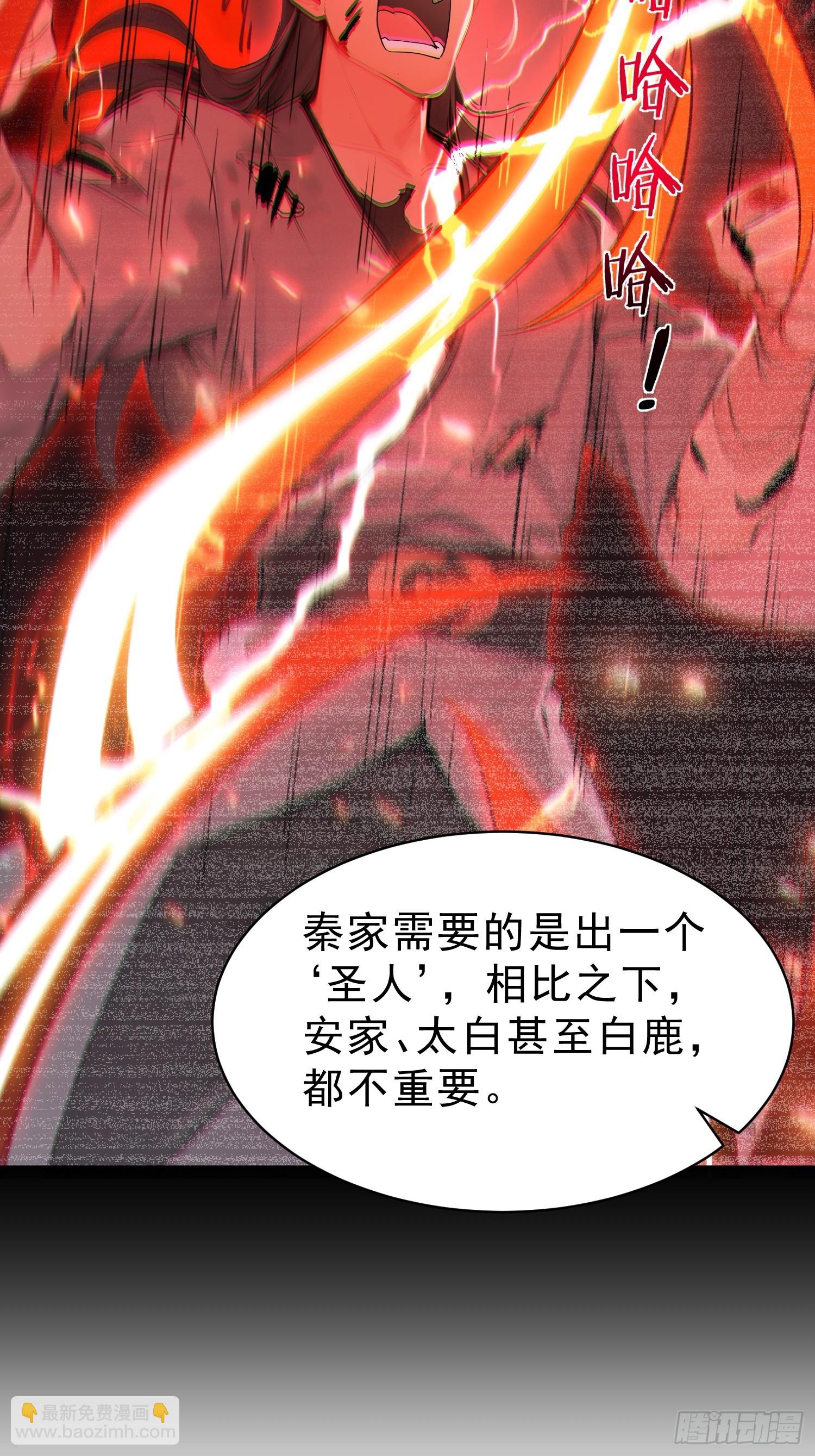 66   化圣！-第67话