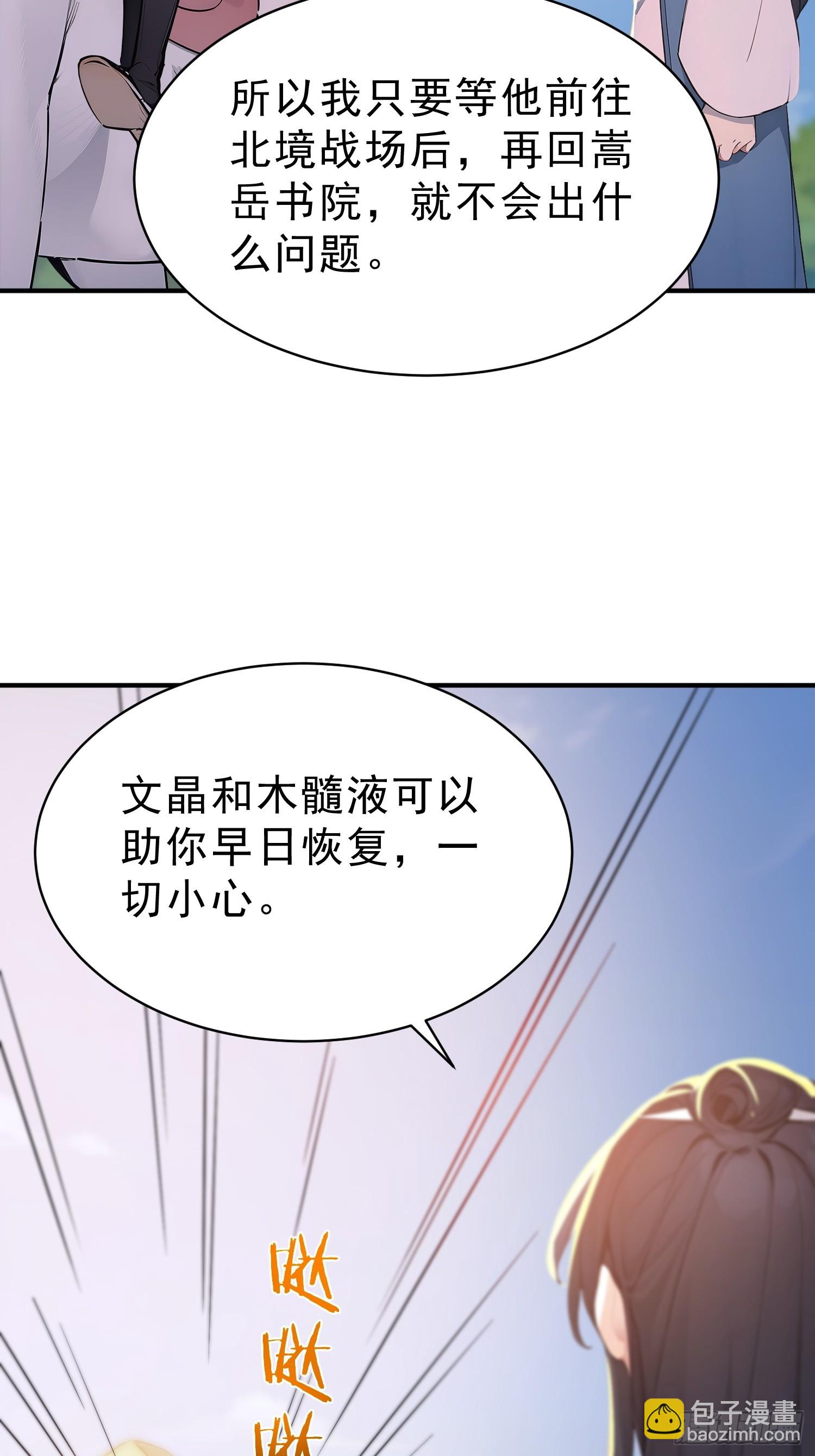 66   化圣！-第67话