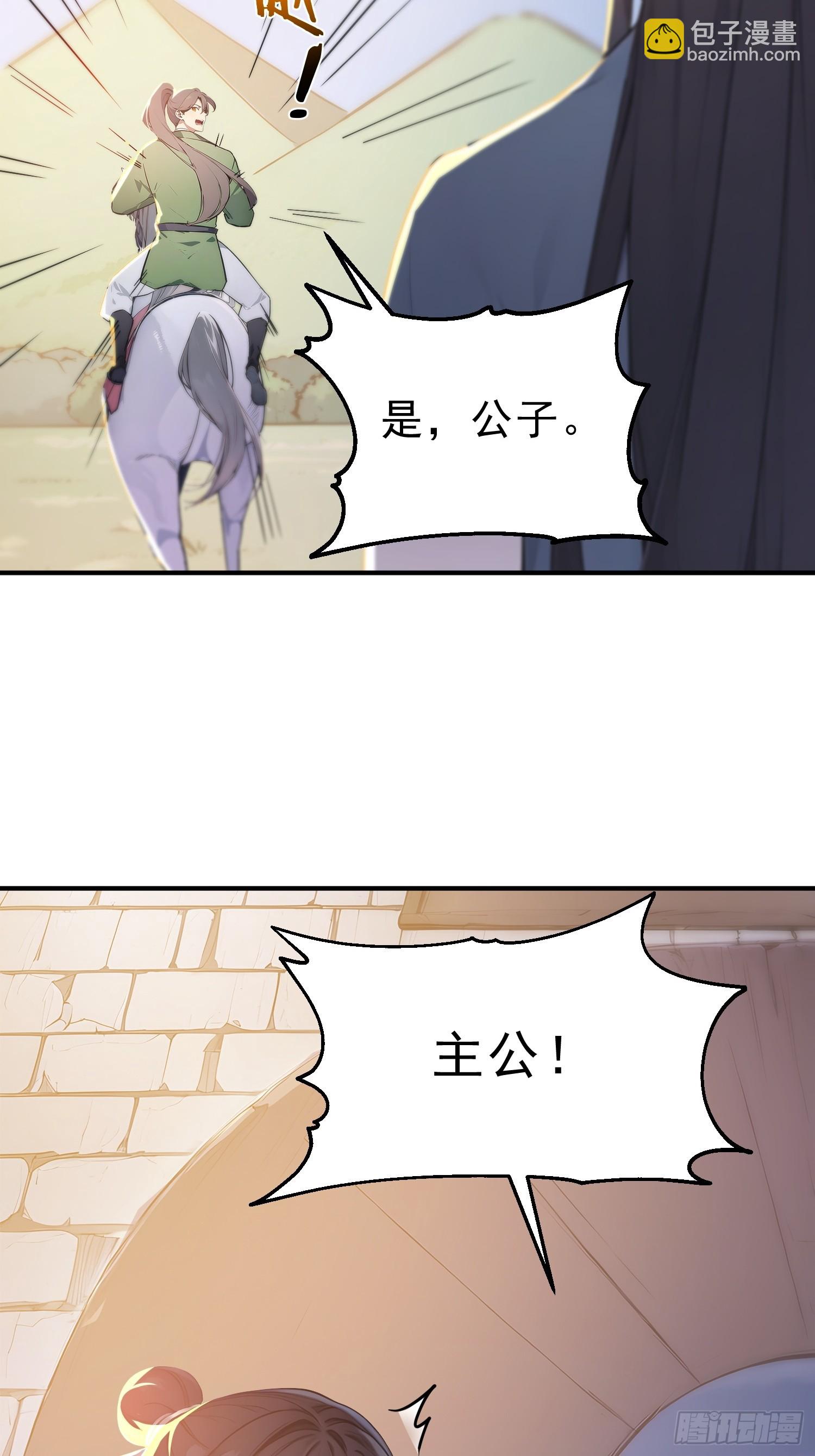 66   化圣！-第67话