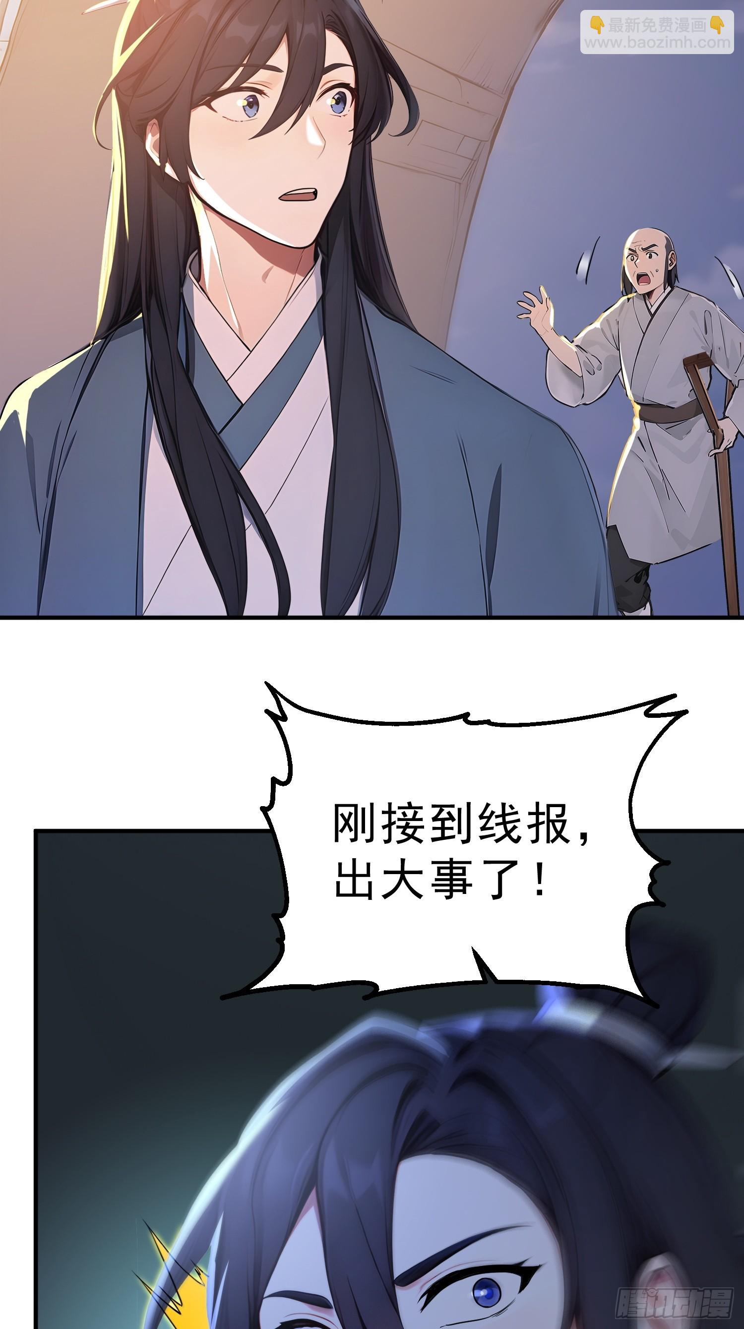 66   化圣！-第67话