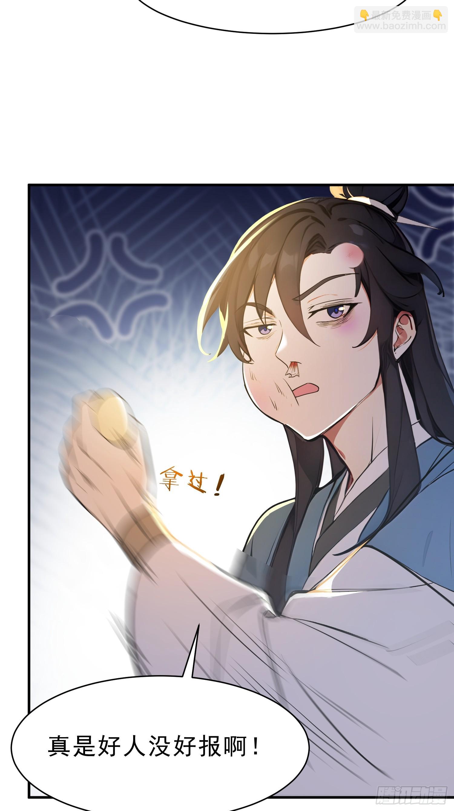 66   化圣！-第67话