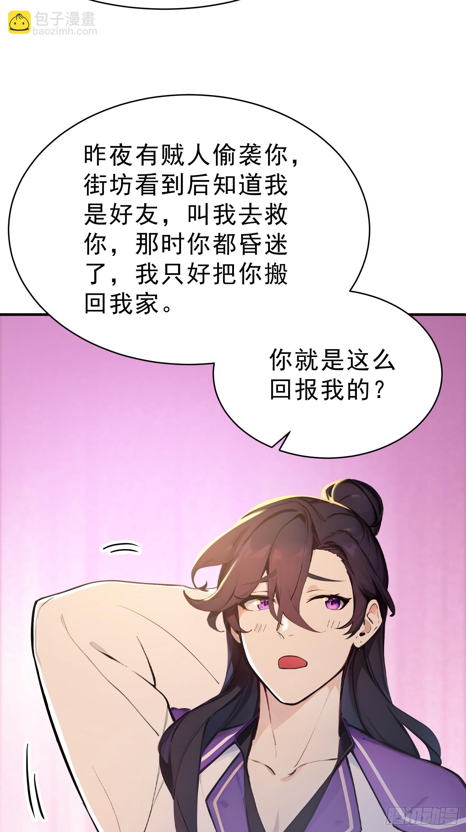 66   化圣！-第67话