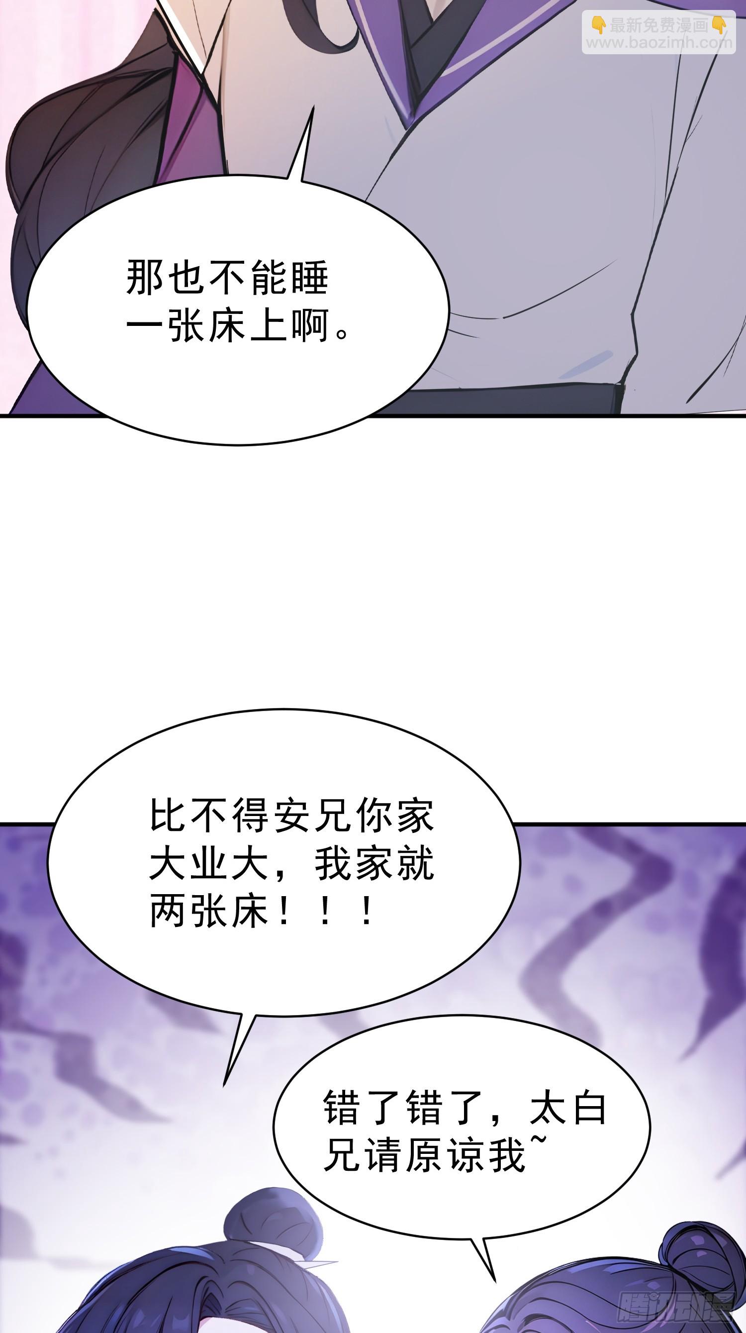 66   化圣！-第67话