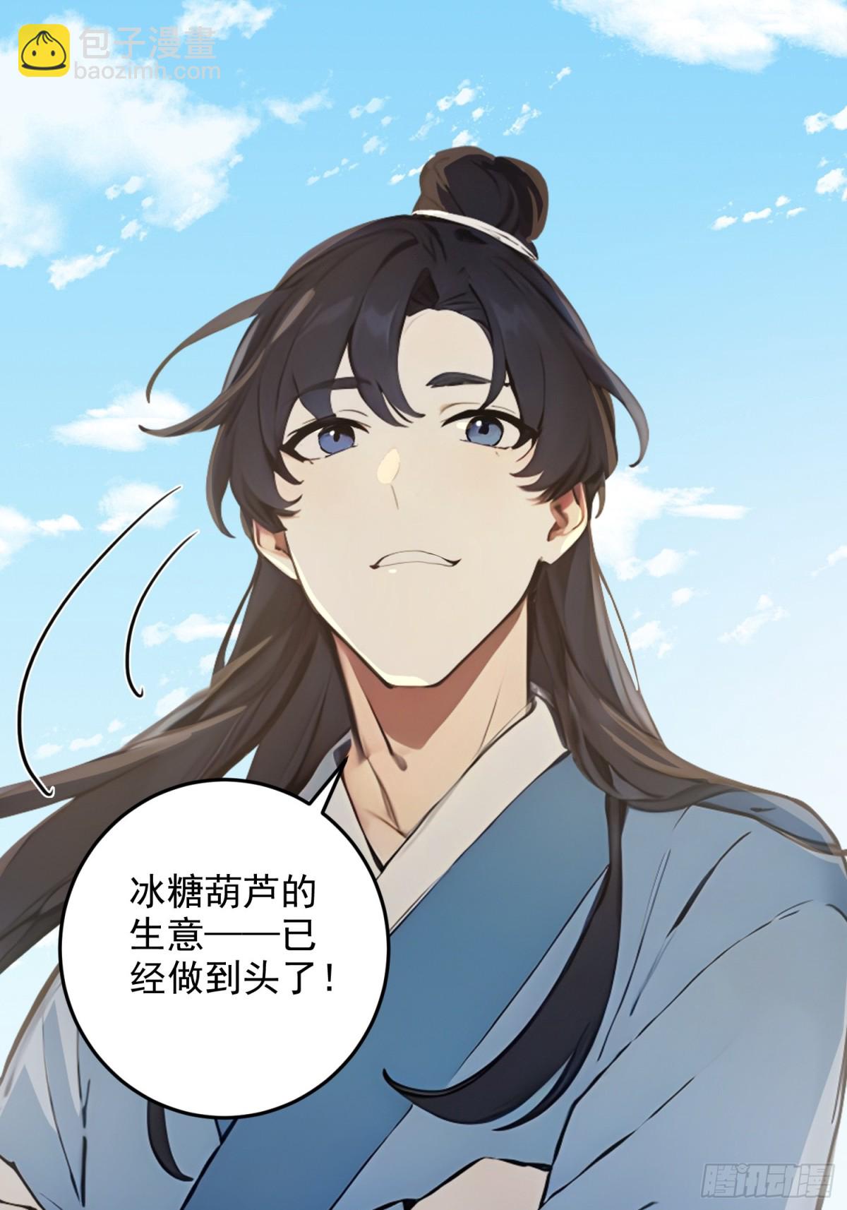 07   翻滚麻辣烫(1/2)-第7话