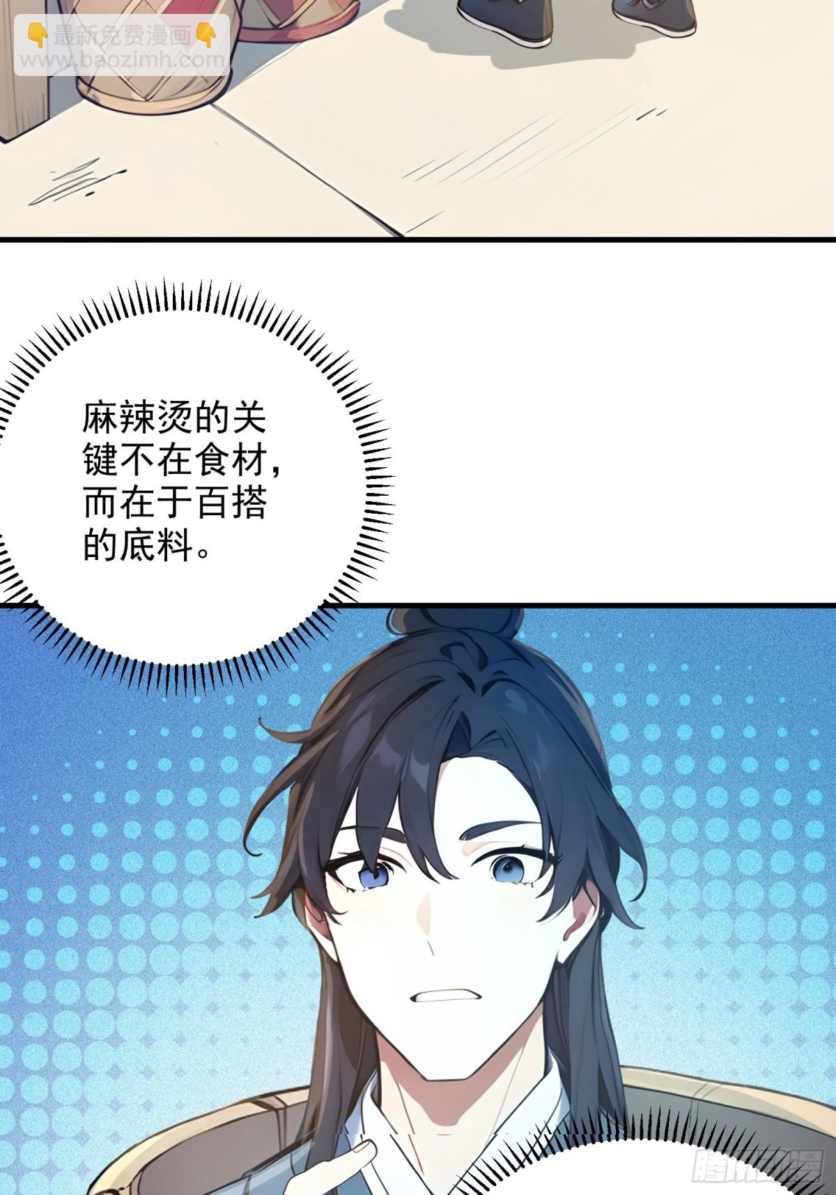 07   翻滚麻辣烫(1/2)-第7话