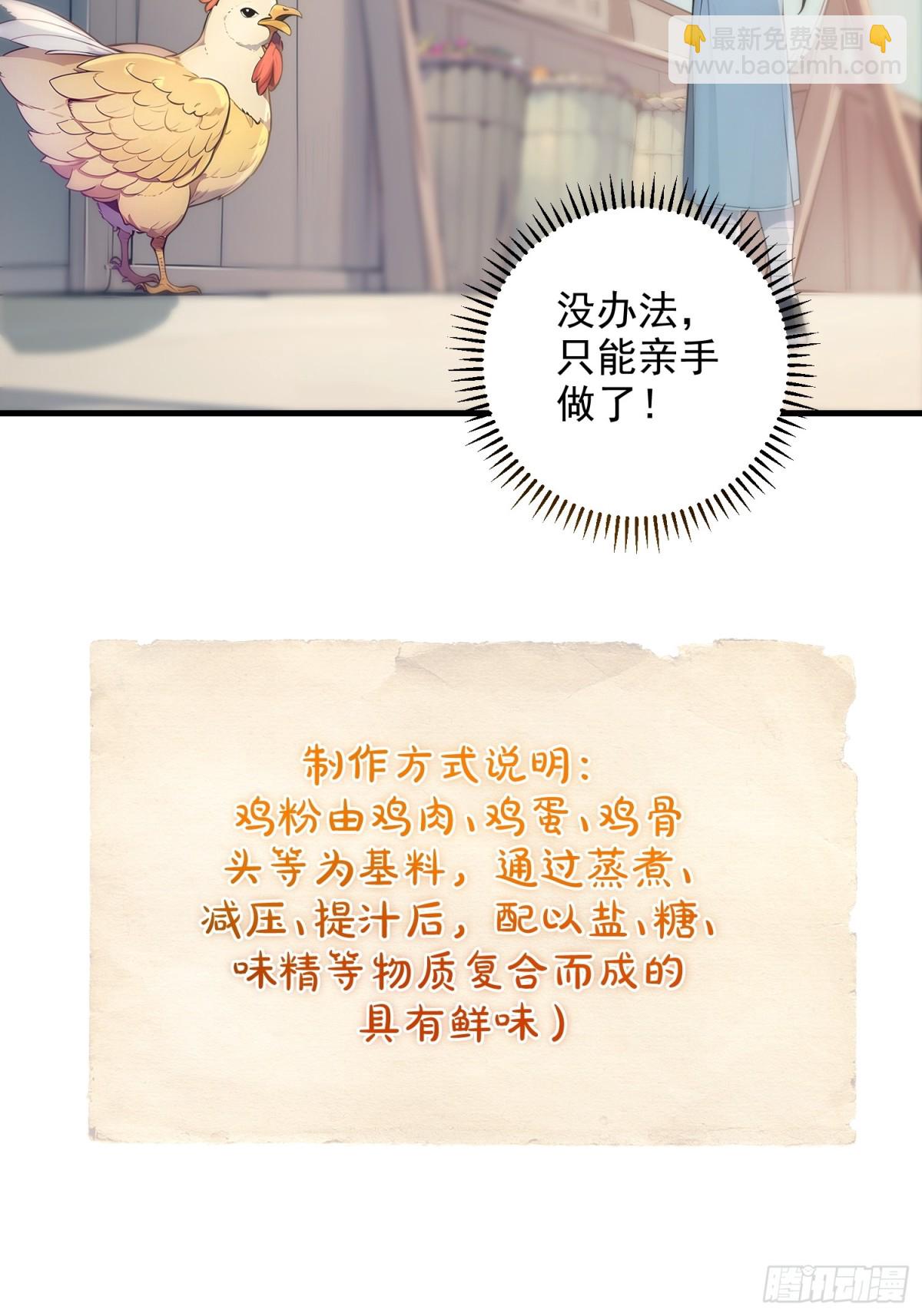 07   翻滚麻辣烫(1/2)-第7话