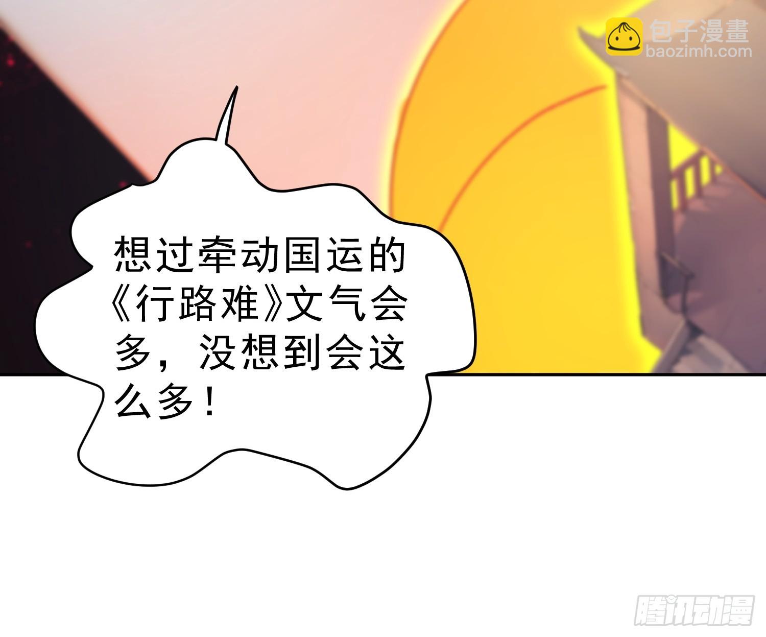 68   神秘的机缘-第69话