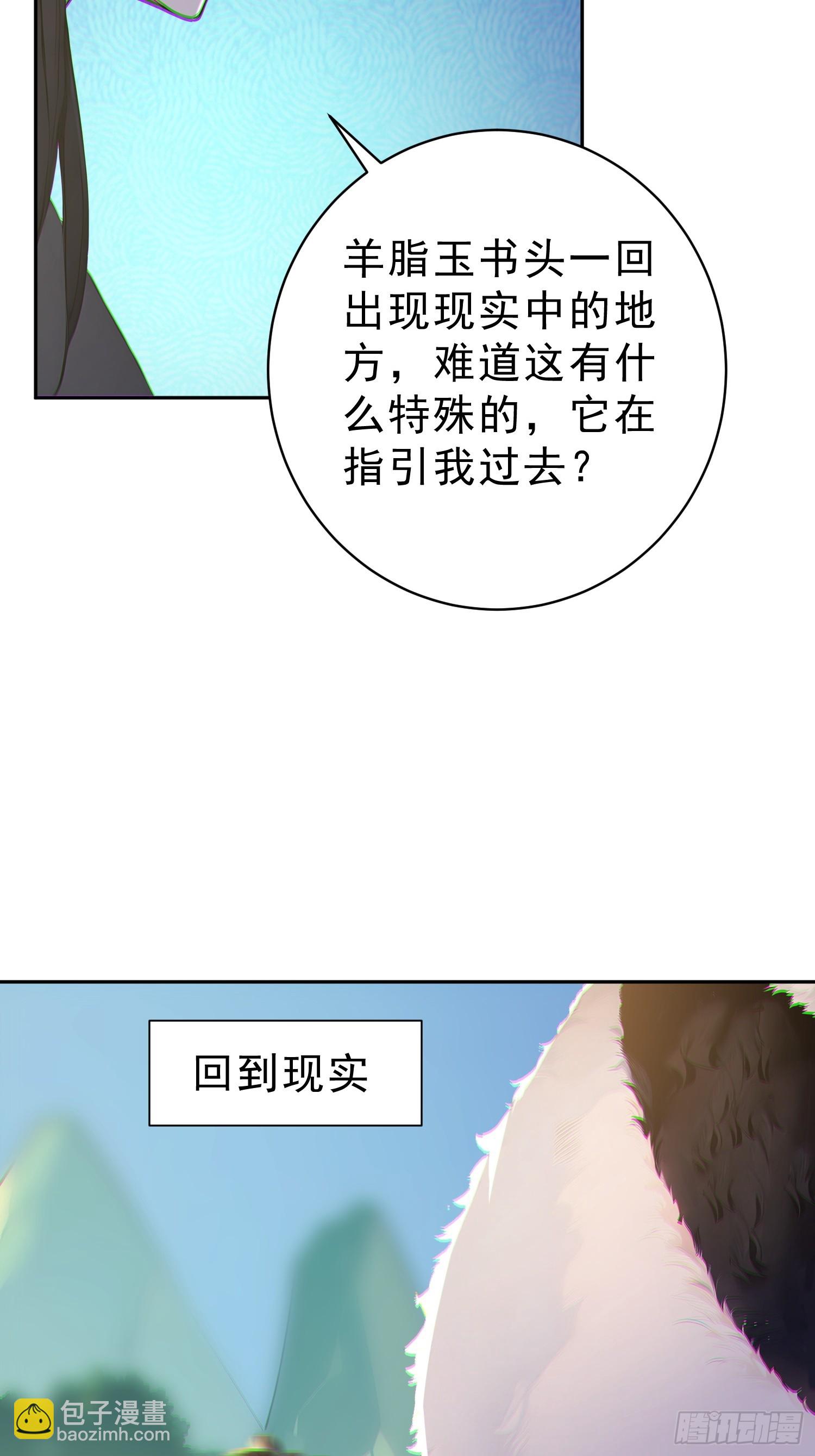 68   神秘的机缘-第69话