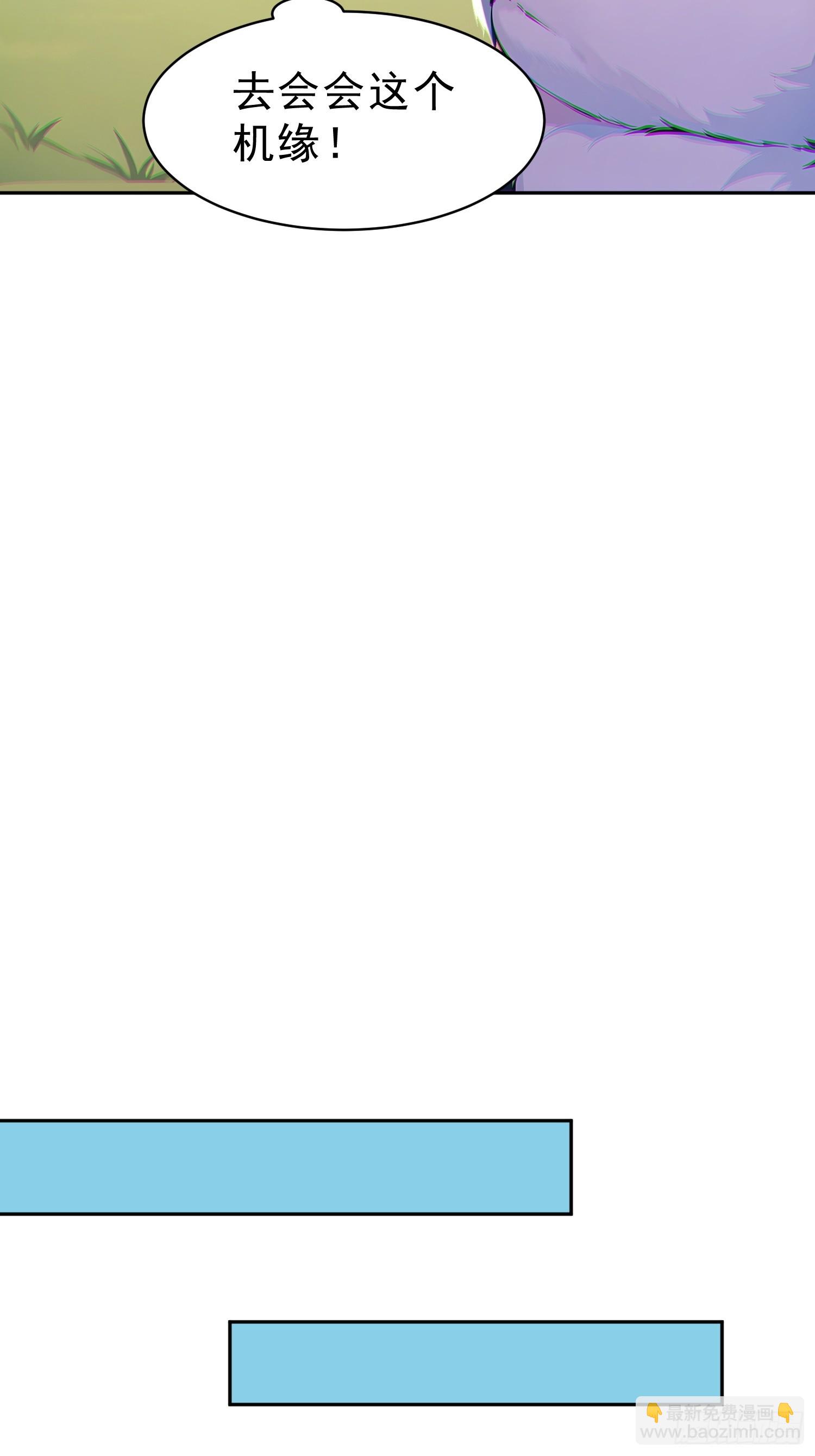 68   神秘的机缘-第69话