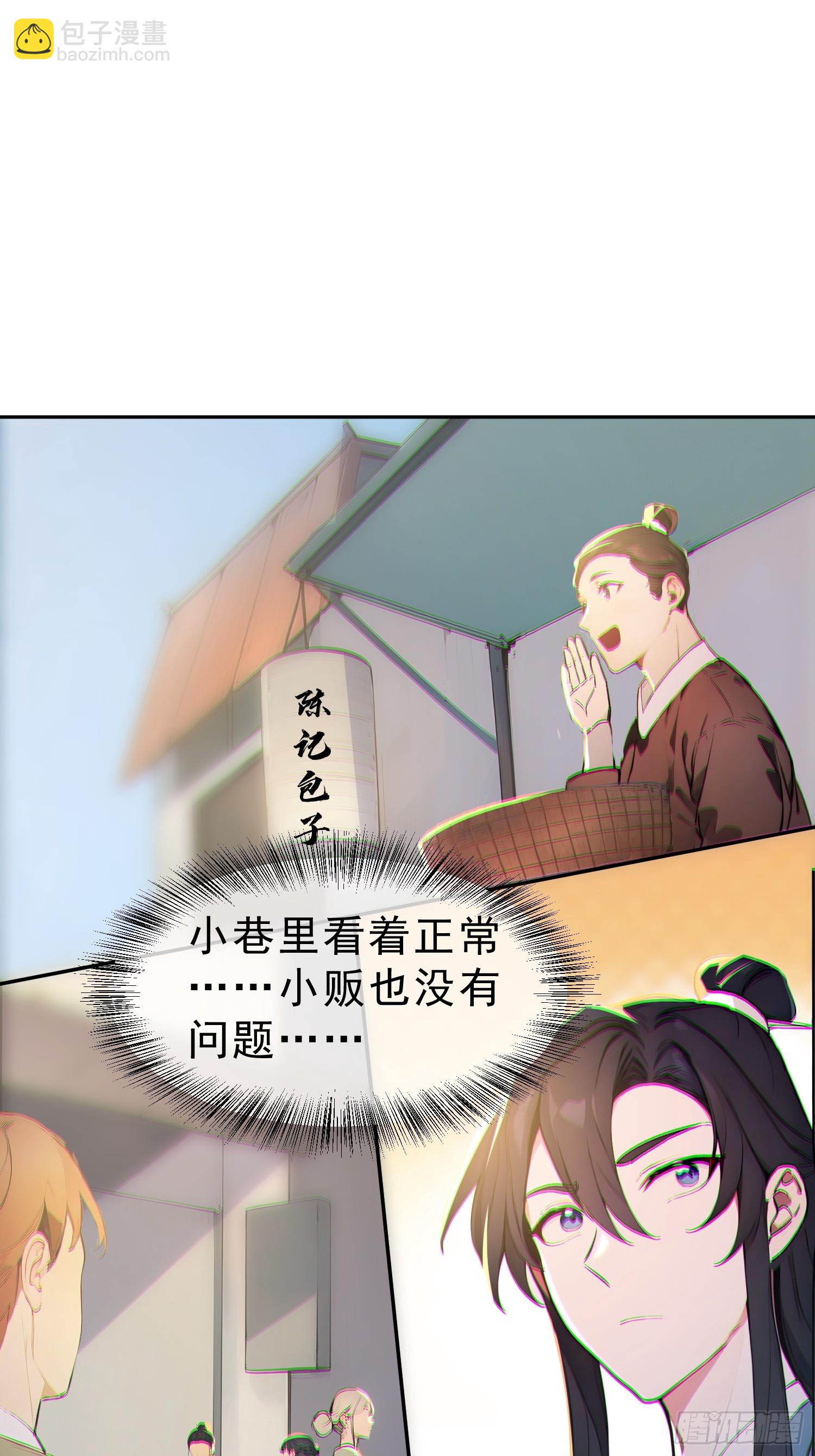 68   神秘的机缘-第69话