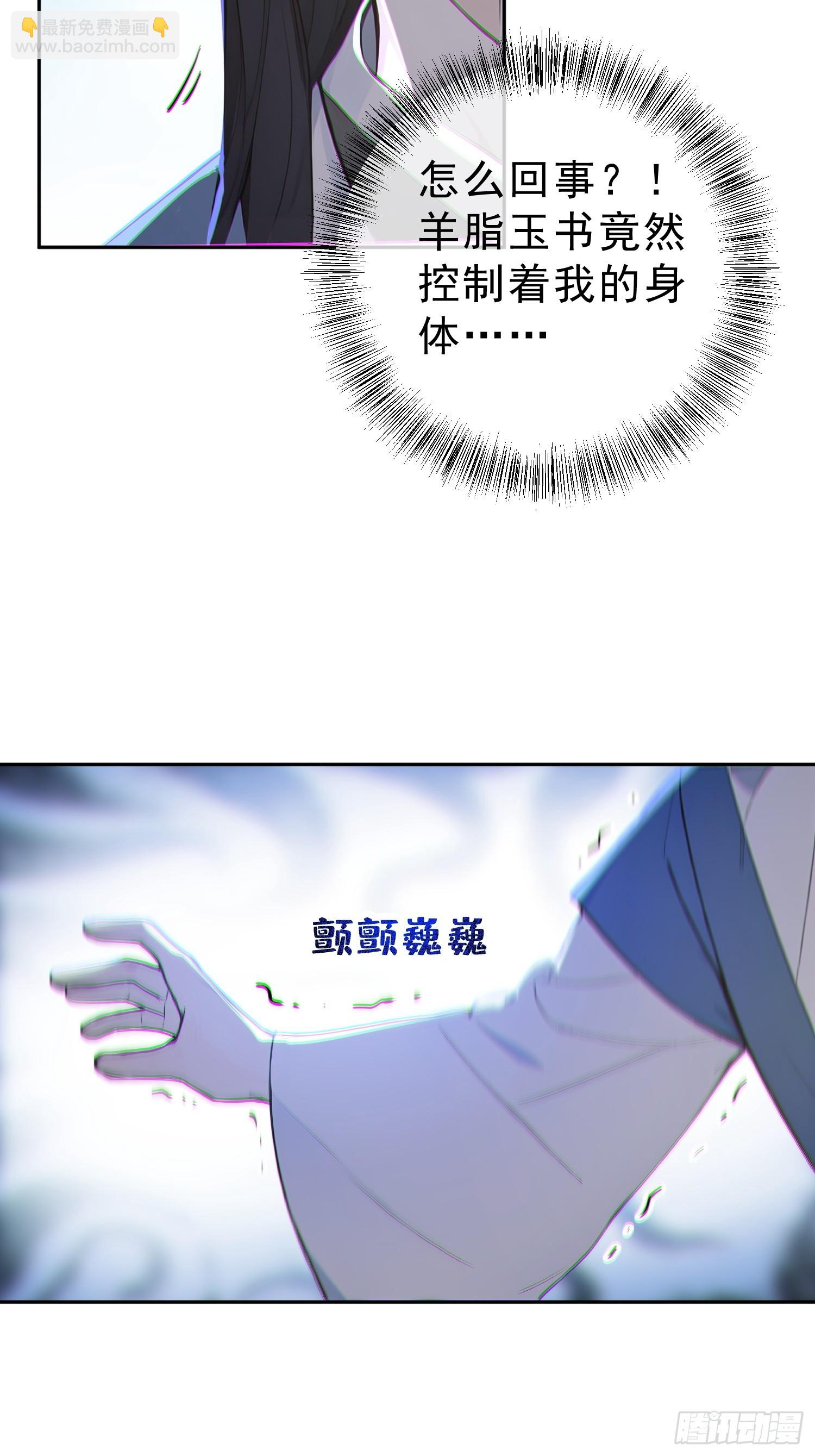 68   神秘的机缘-第69话