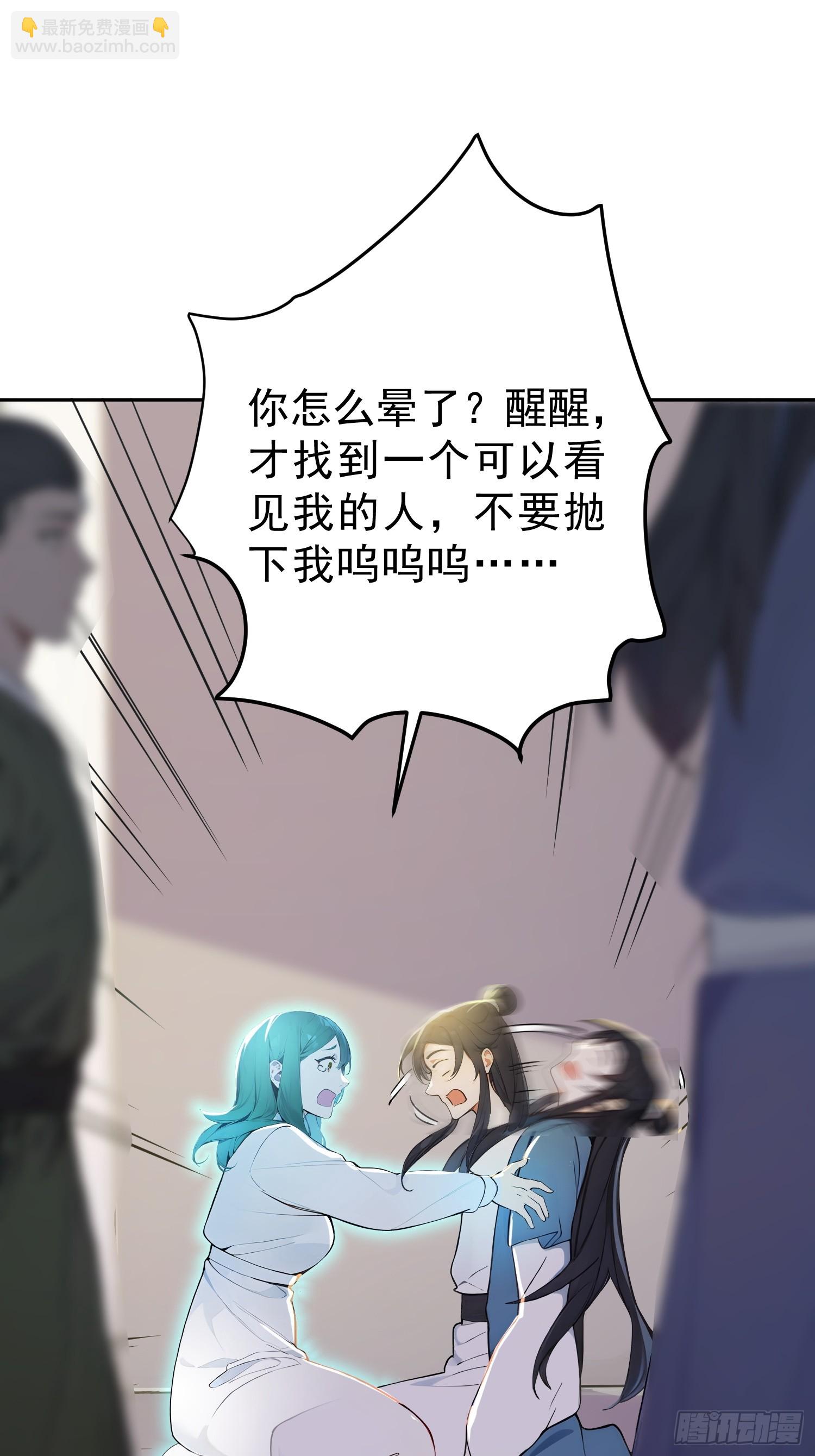 68   神秘的机缘-第69话