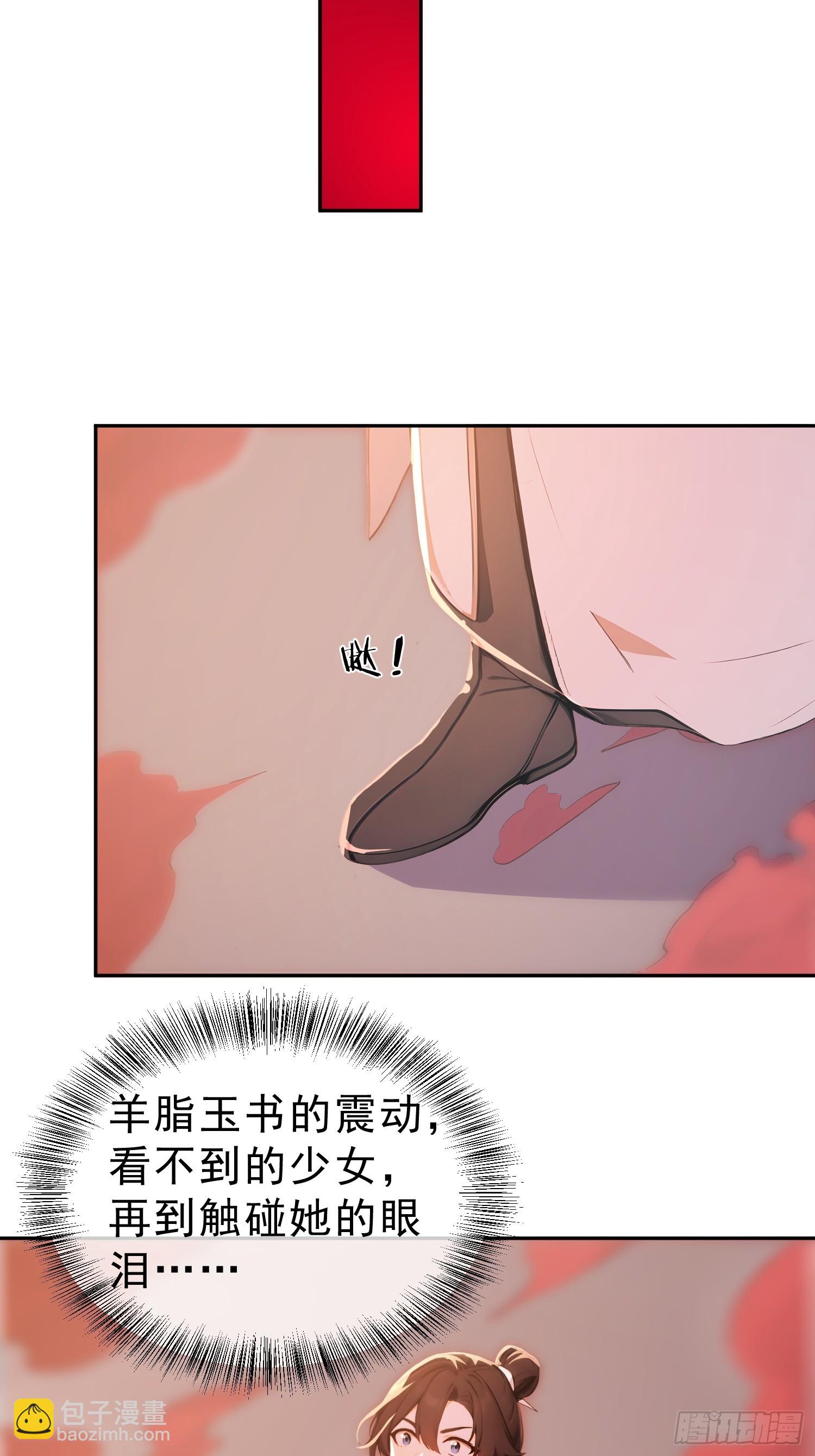 68   神秘的机缘-第69话